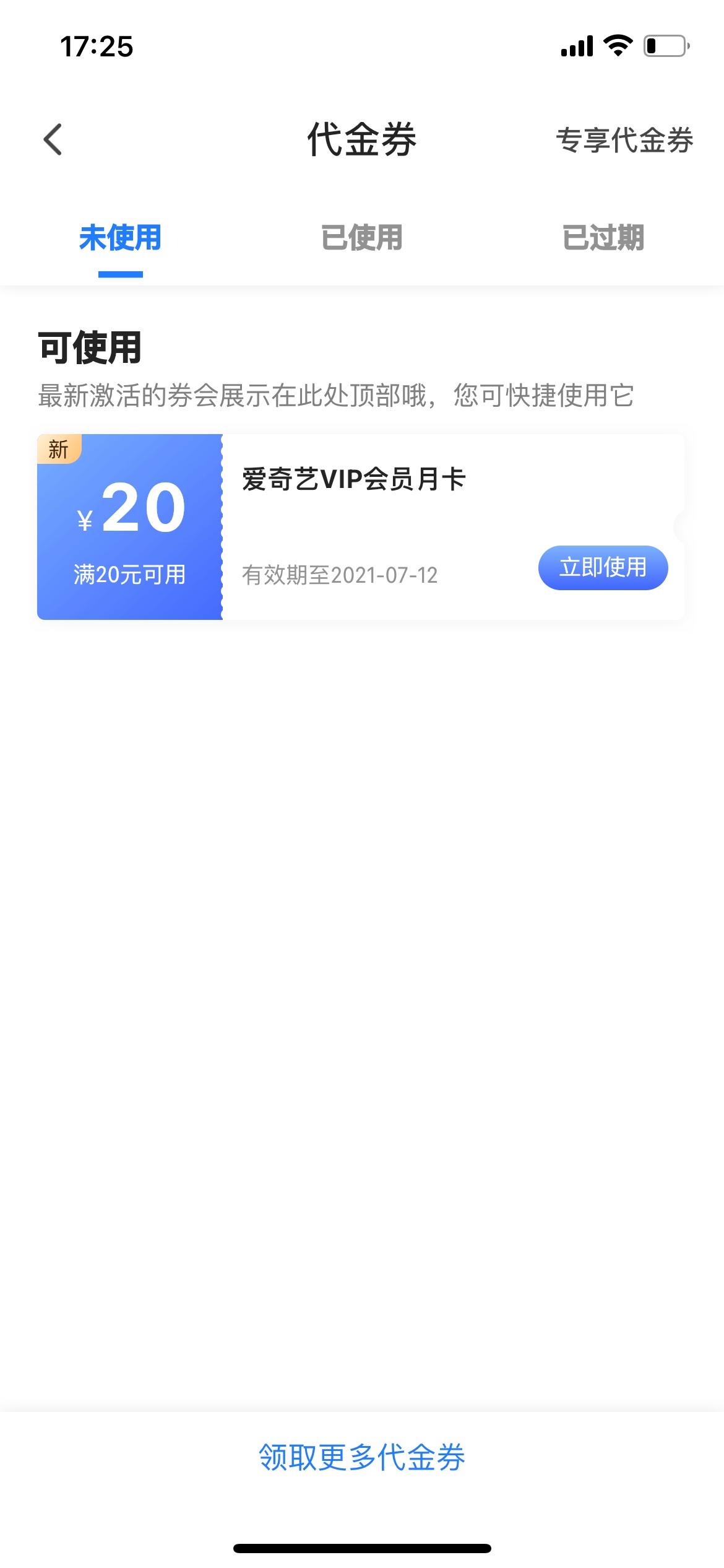 我撸的流程是把老号注销了，然后点的活动网上快捷链接领的，用的一个新号码去领的，就18 / 作者:糖酥Y / 