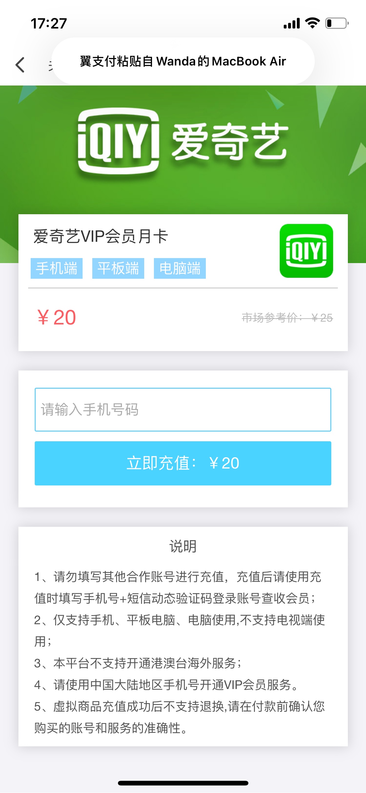 我撸的流程是把老号注销了，然后点的活动网上快捷链接领的，用的一个新号码去领的，就11 / 作者:糖酥Y / 