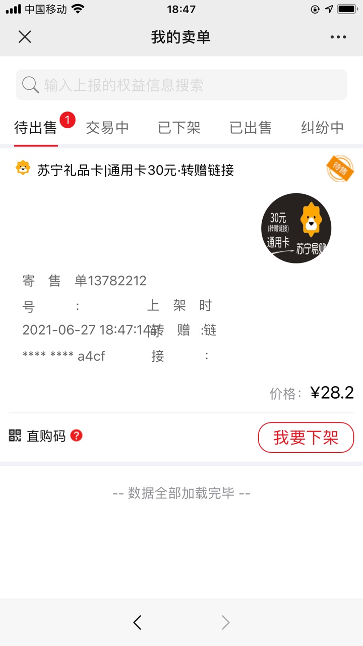 关于建融慧家撸的苏宁卡，没收到短信的，先去关注,点击个人中心，我的卡卷进去兑换，91 / 作者:曹佳佳 / 