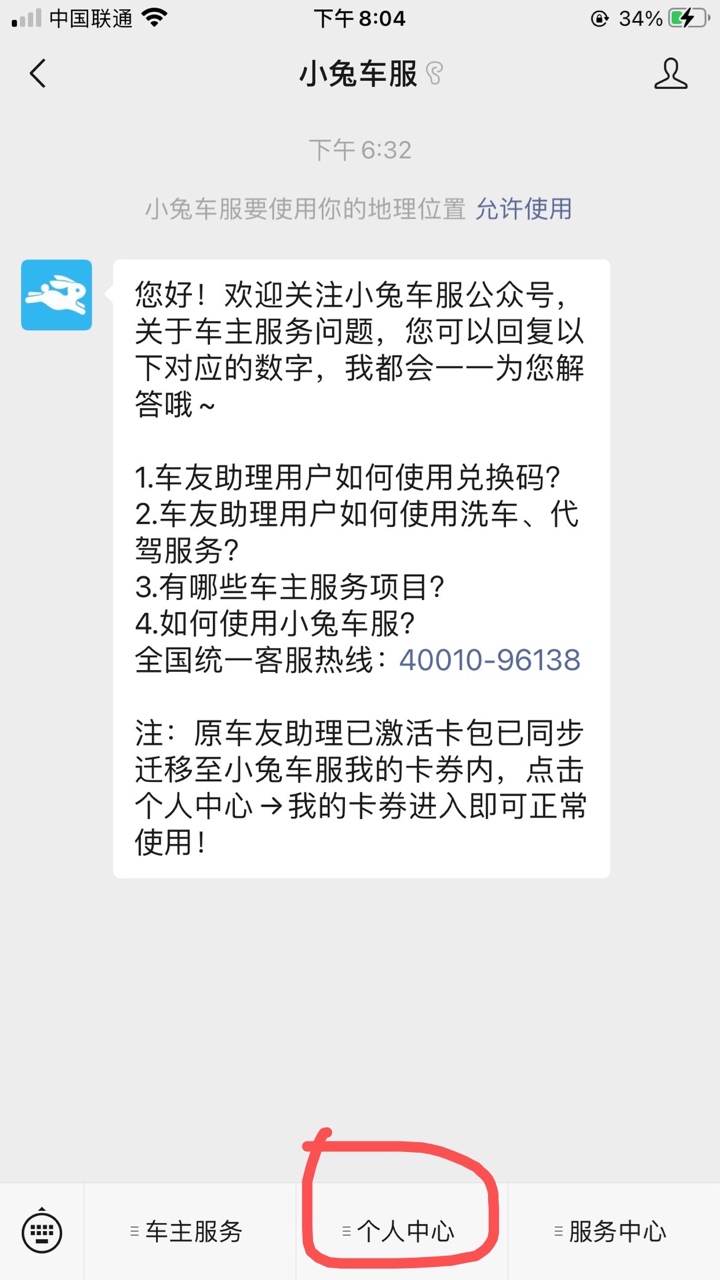 全宇宙最详细的建融慧家30苏宁卡变现攻略，首先打开微信搜索小兔车服，登录进去点开个87 / 作者:林林林a / 