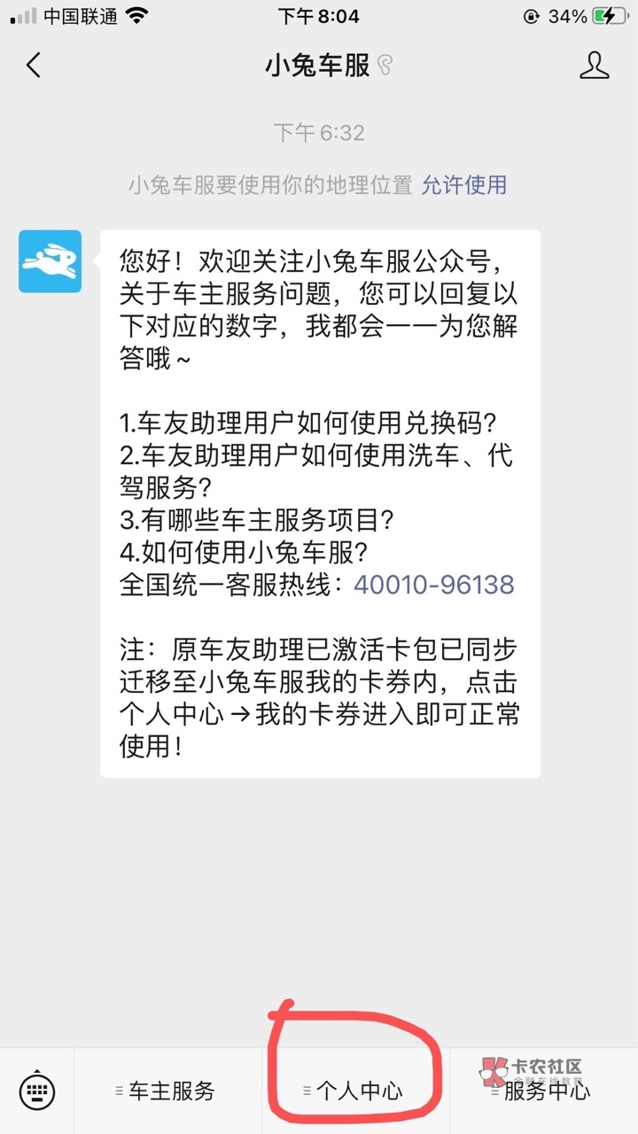 全宇宙最详细的建融慧家30苏宁卡变现攻略，首先打开微信搜索小兔车服，登录进去点开个14 / 作者:林林林a / 