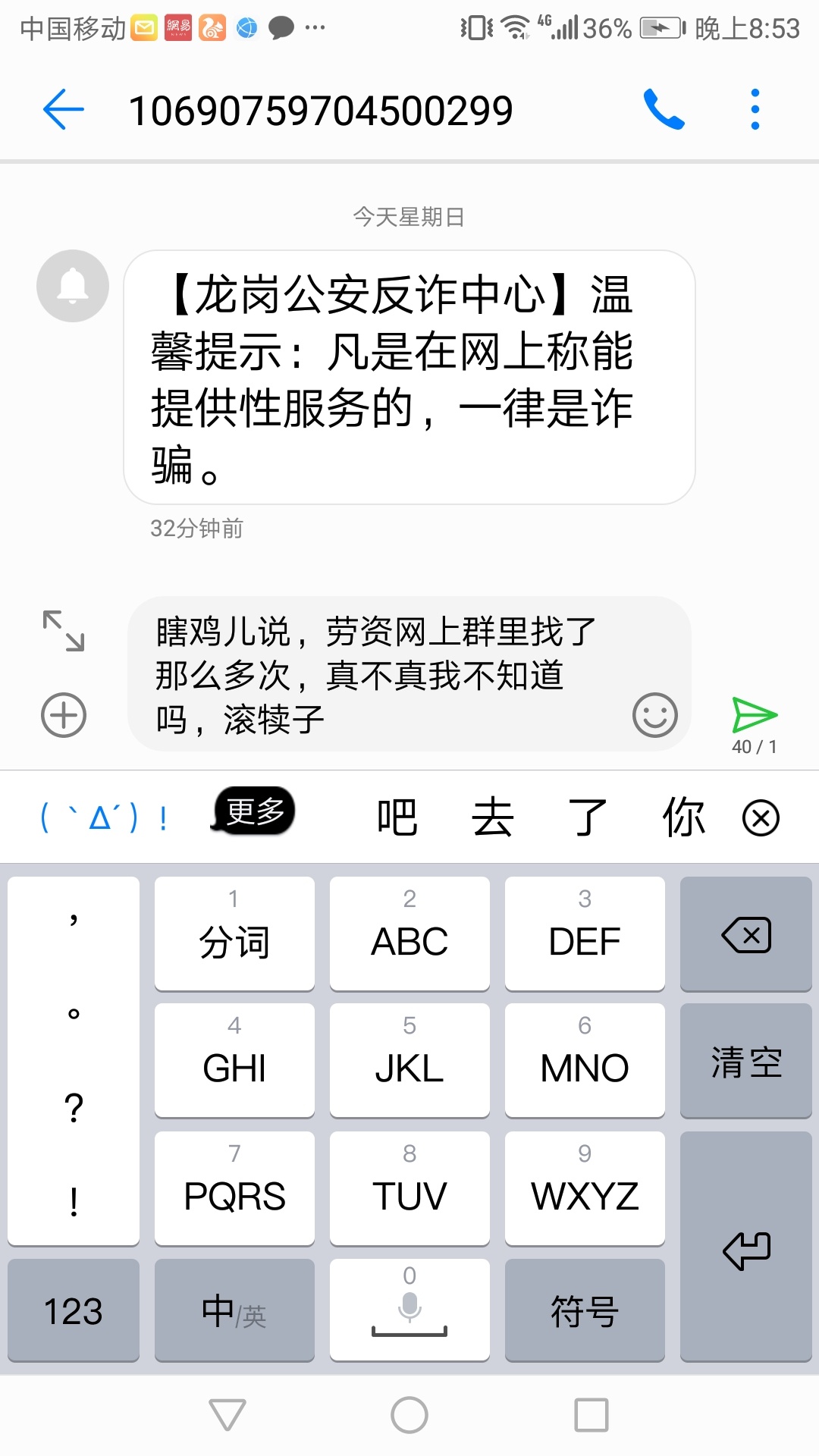 想骗我

3 / 作者:a123456786 / 