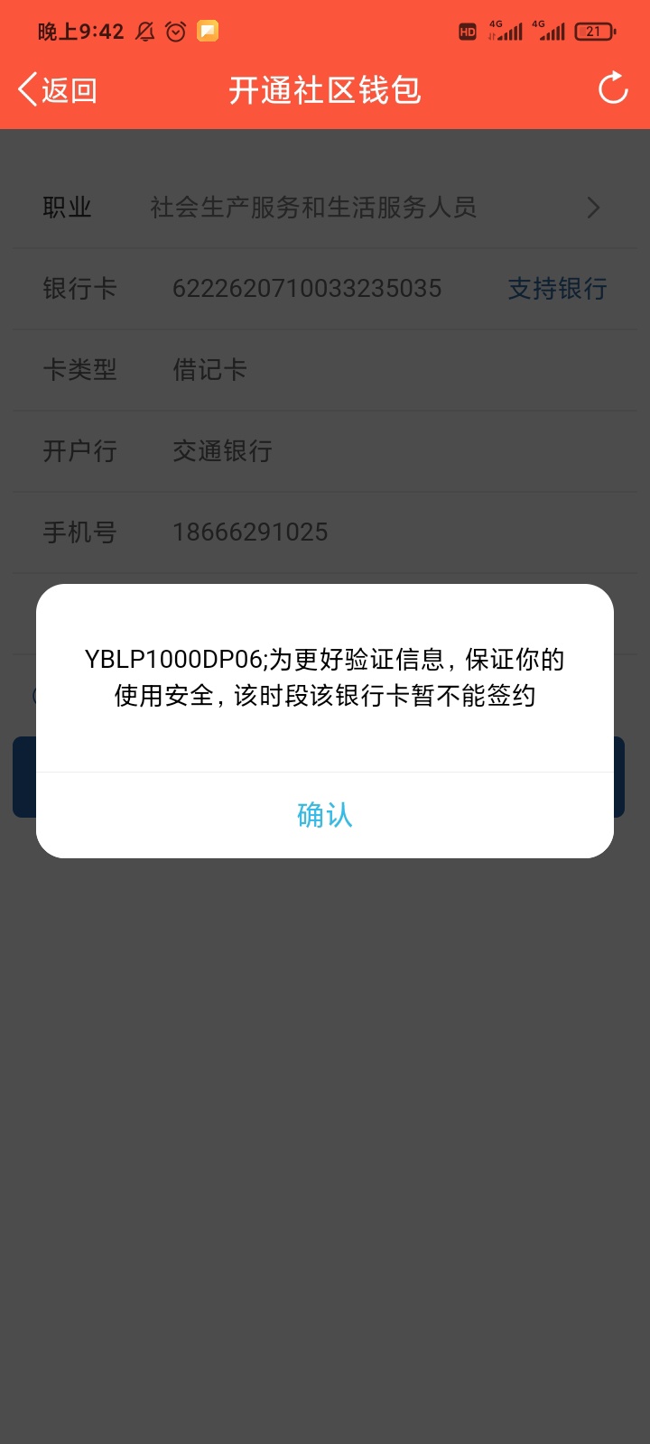 就凉了？

64 / 作者:鑫鑫人类 / 