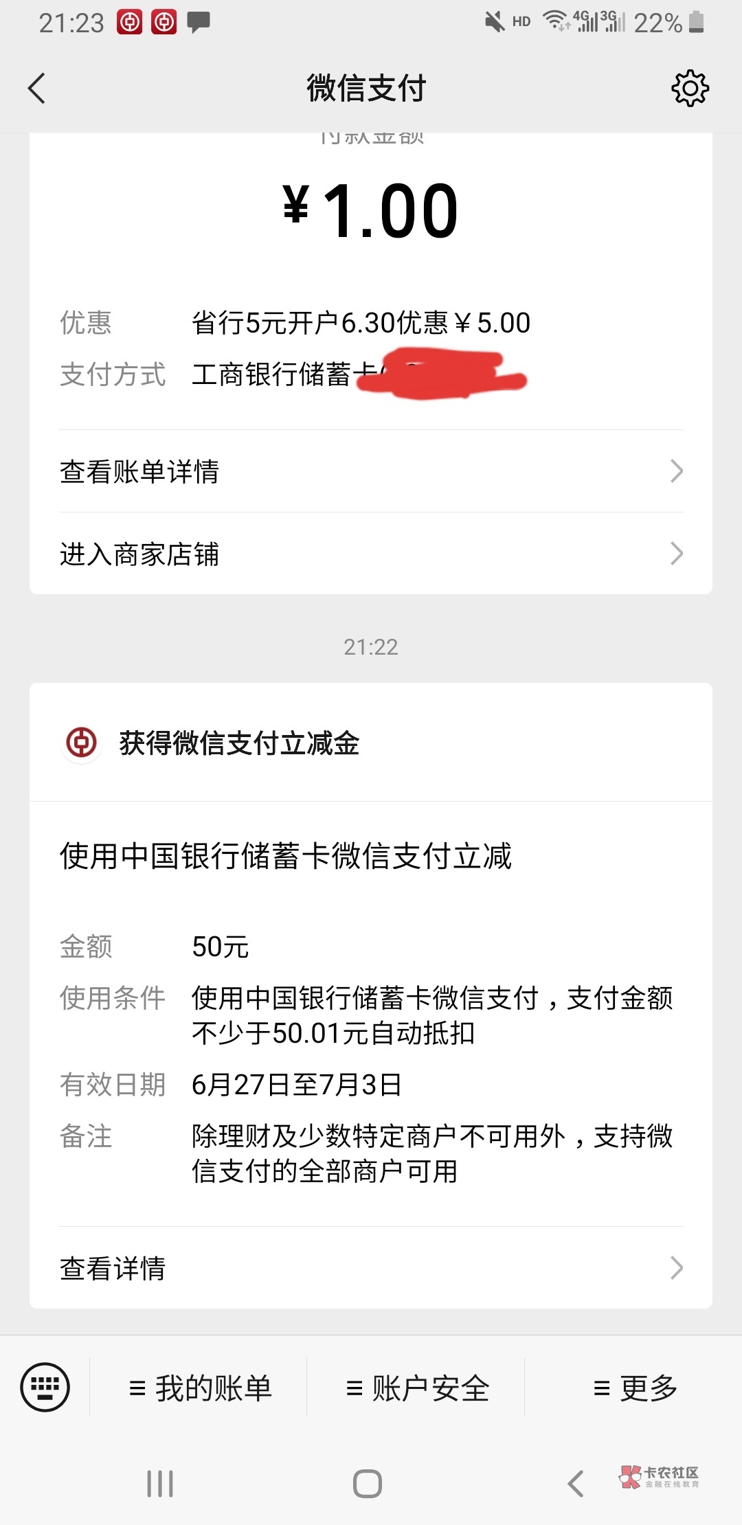 浙江中行30元立减金
入口:中行app,生活,定位到浙江任意城市。
综合权益专区-任务-77 / 作者:fwz / 浙江中行30元立减金
入口:中行app,生活,定位到浙江任意城市。
综合权益专区-任务-77 / 作者:fwz /