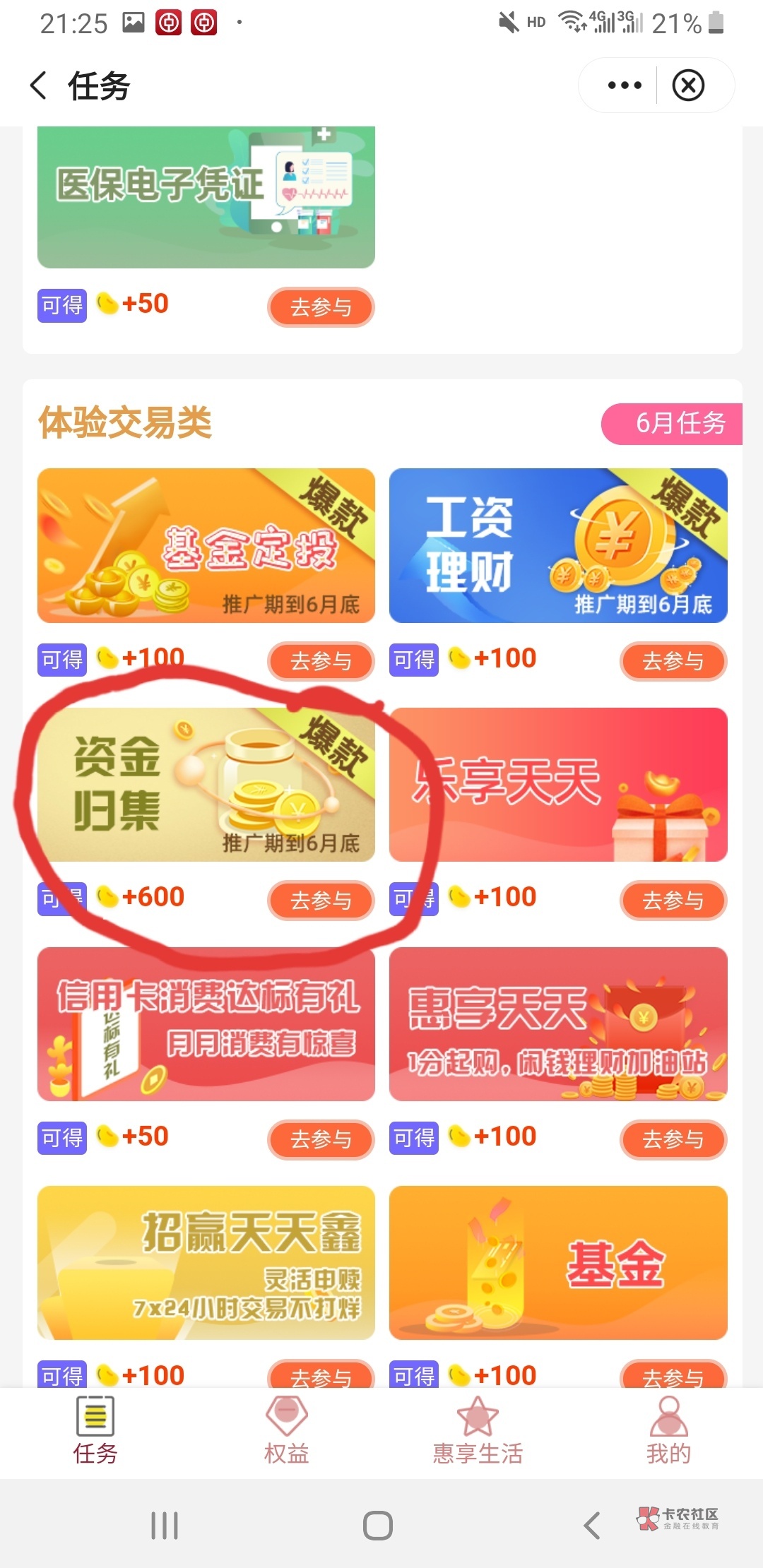 浙江中行30元立减金
入口:中行app,生活,定位到浙江任意城市。
综合权益专区-任务-92 / 作者:fwz / 浙江中行30元立减金
入口:中行app,生活,定位到浙江任意城市。
综合权益专区-任务-92 / 作者:fwz /