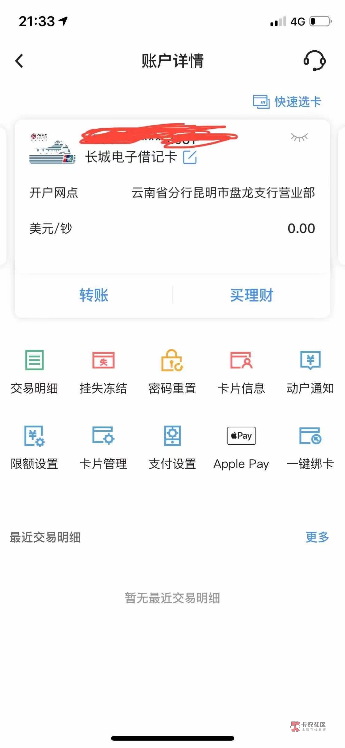 浙江中行30元立减金
入口:中行app,生活,定位到浙江任意城市。
综合权益专区-任务-15 / 作者:fwz / 浙江中行30元立减金
入口:中行app,生活,定位到浙江任意城市。
综合权益专区-任务-15 / 作者:fwz /