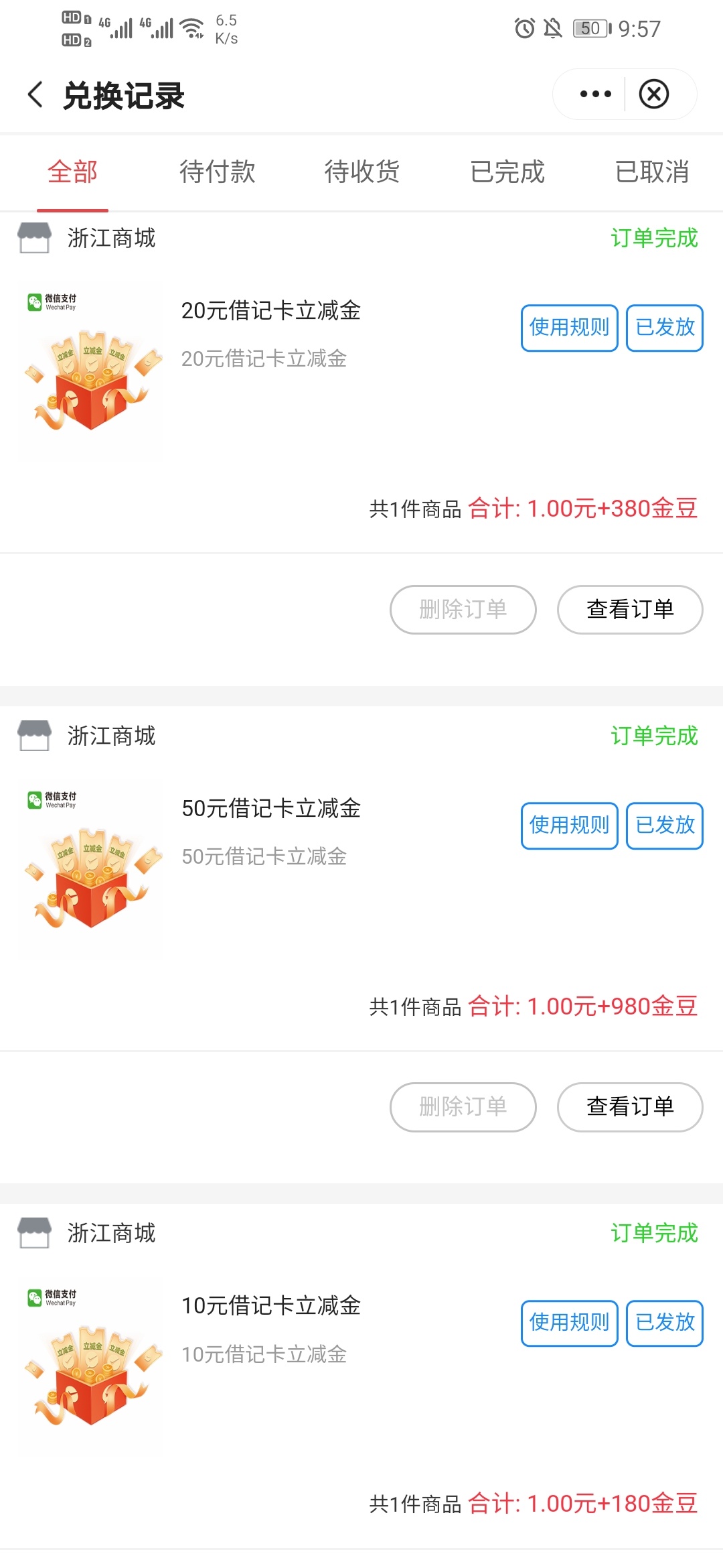 浙江中行30元立减金

入口:中行app，生活，定位到浙江任意城市。

综合权益专区-任务-66 / 作者:一叶孤舟6 / 