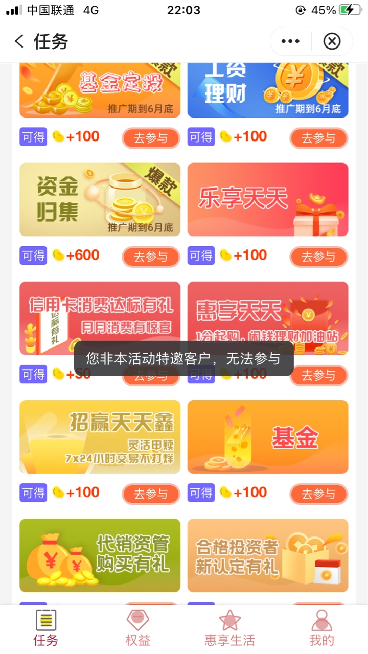 浙江中行30元立减金

入口:中行app，生活，定位到浙江任意城市。

综合权益专区-任务-63 / 作者:慢慢努力吧 / 