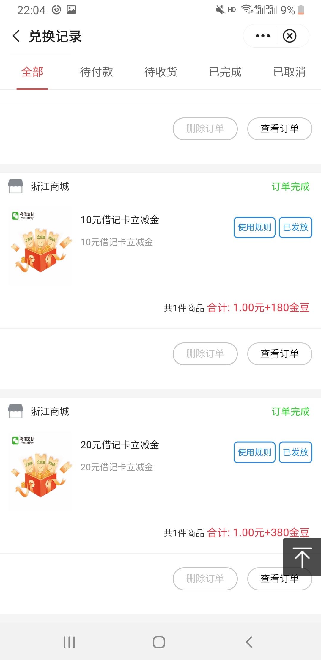 浙江中行30元立减金

入口:中行app，生活，定位到浙江任意城市。

综合权益专区-任务-99 / 作者:fwz / 