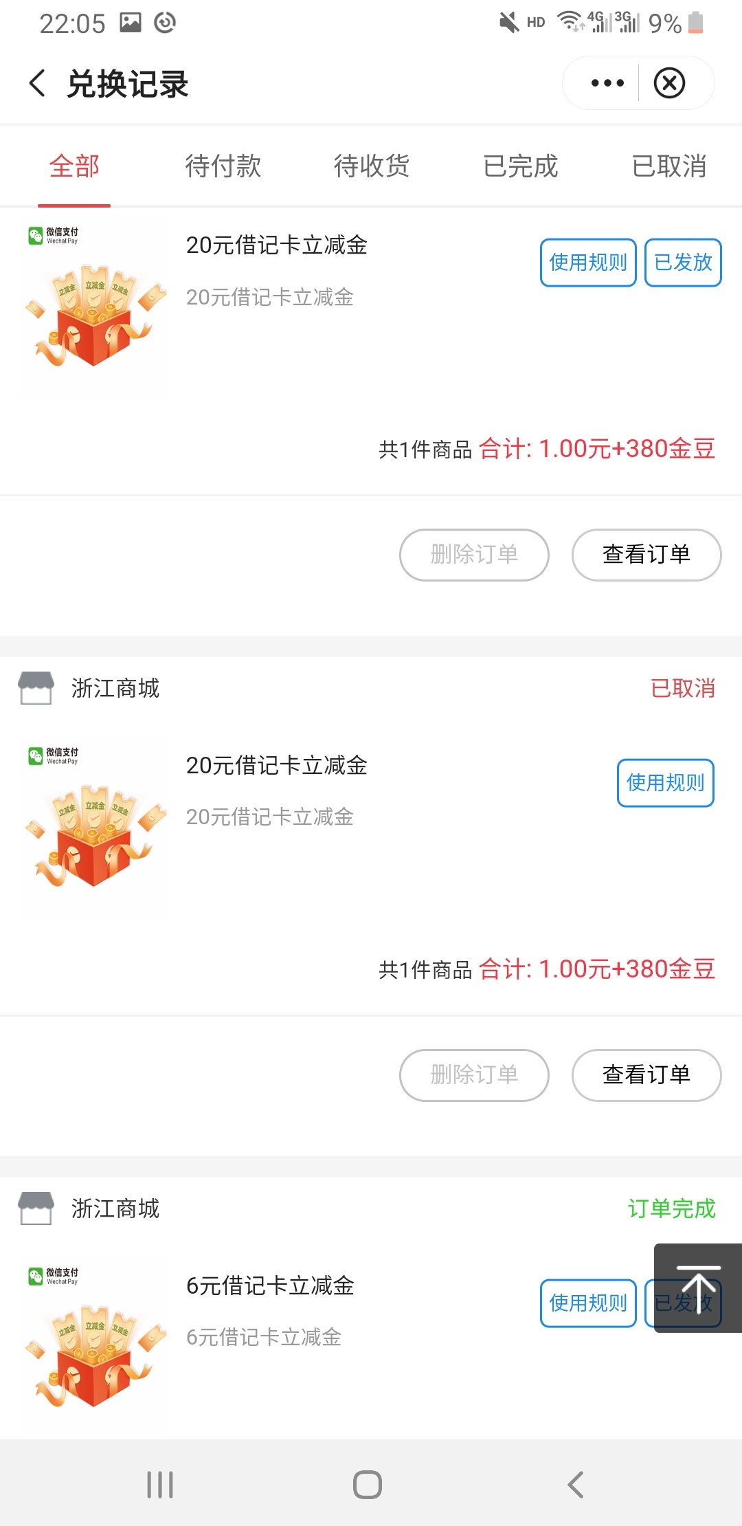 浙江中行30元立减金

入口:中行app，生活，定位到浙江任意城市。

综合权益专区-任务-56 / 作者:fwz / 