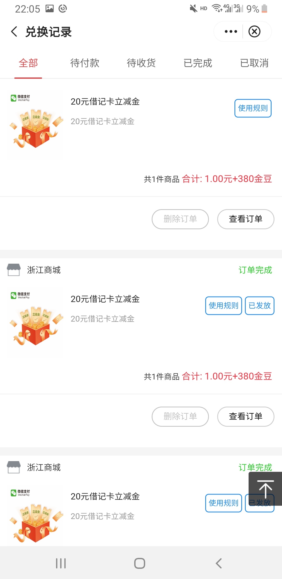 浙江中行30元立减金

入口:中行app，生活，定位到浙江任意城市。

综合权益专区-任务-23 / 作者:fwz / 