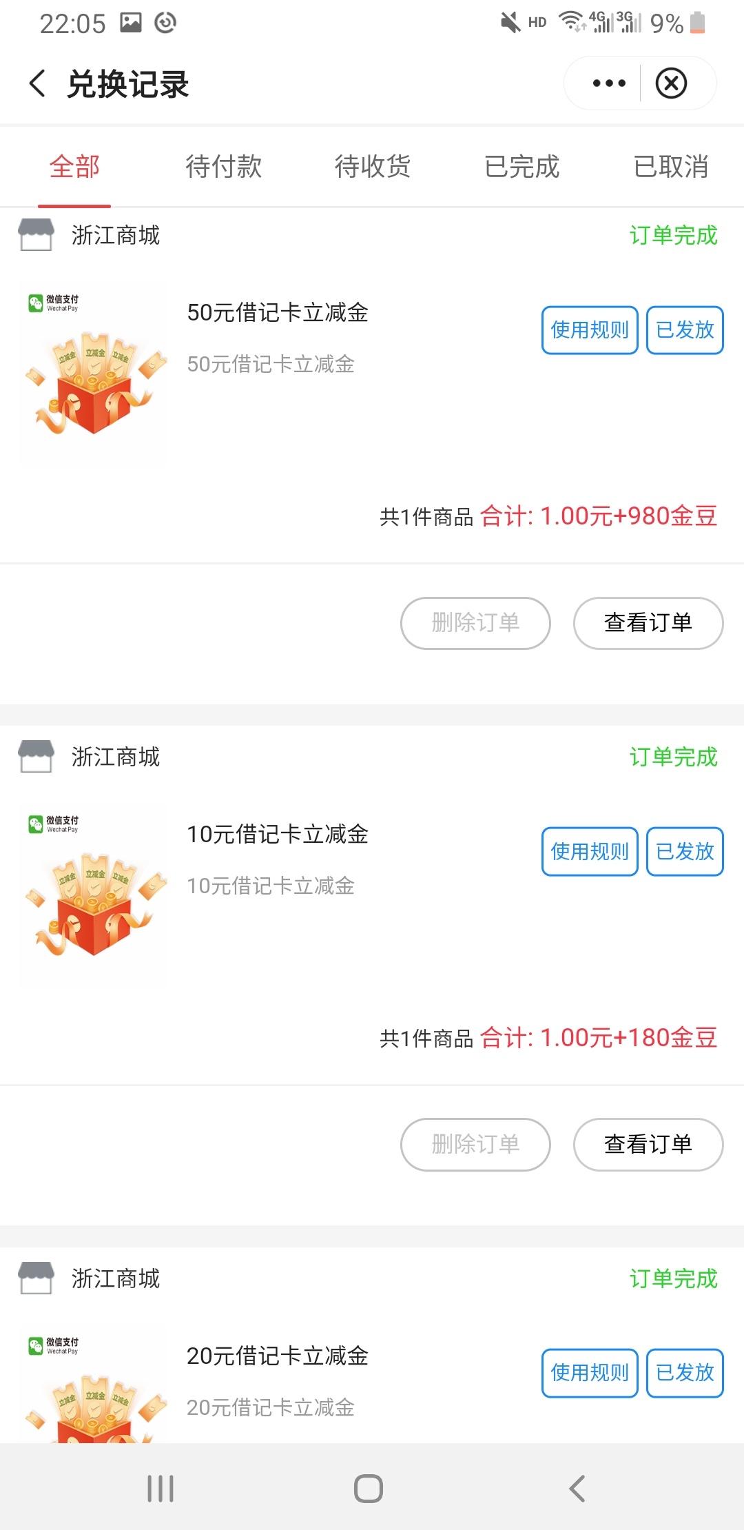 浙江中行30元立减金

入口:中行app，生活，定位到浙江任意城市。

综合权益专区-任务-86 / 作者:fwz / 