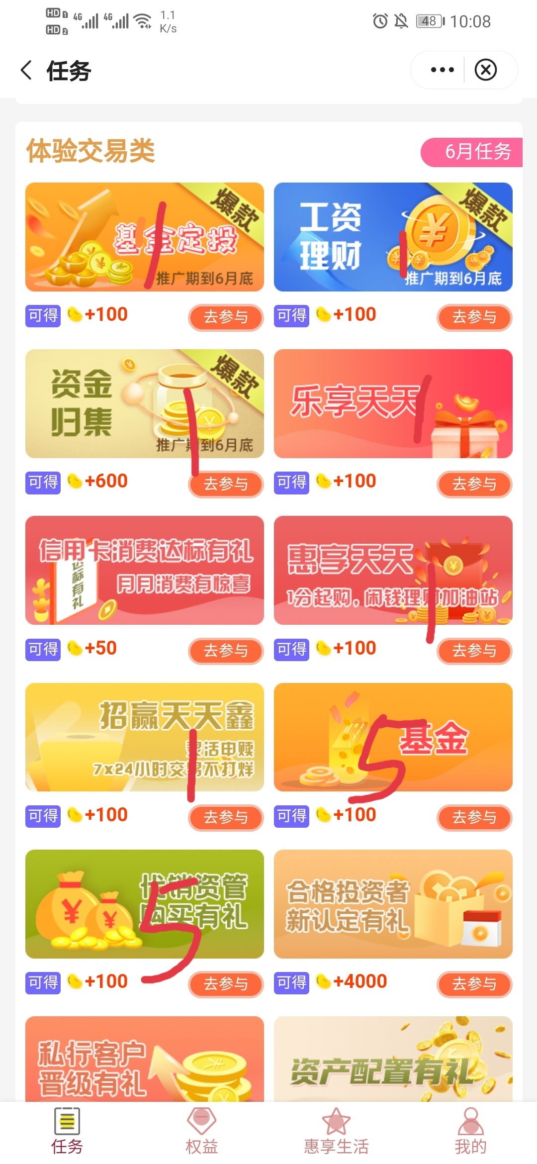 浙江中行30元立减金

入口:中行app，生活，定位到浙江任意城市。

综合权益专区-任务-56 / 作者:一叶孤舟6 / 
