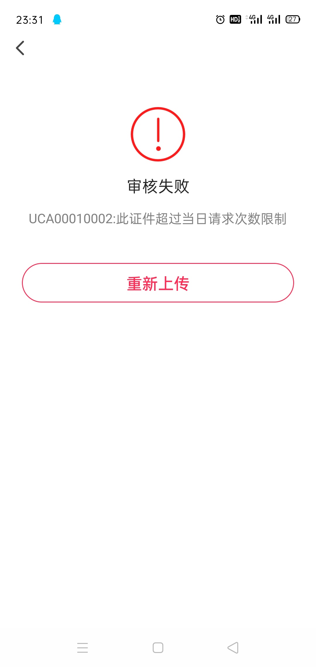 翼支付一个身份证只能撸6次  第7次不行了54毛就这样吧


20 / 作者:已进入黑名单 / 