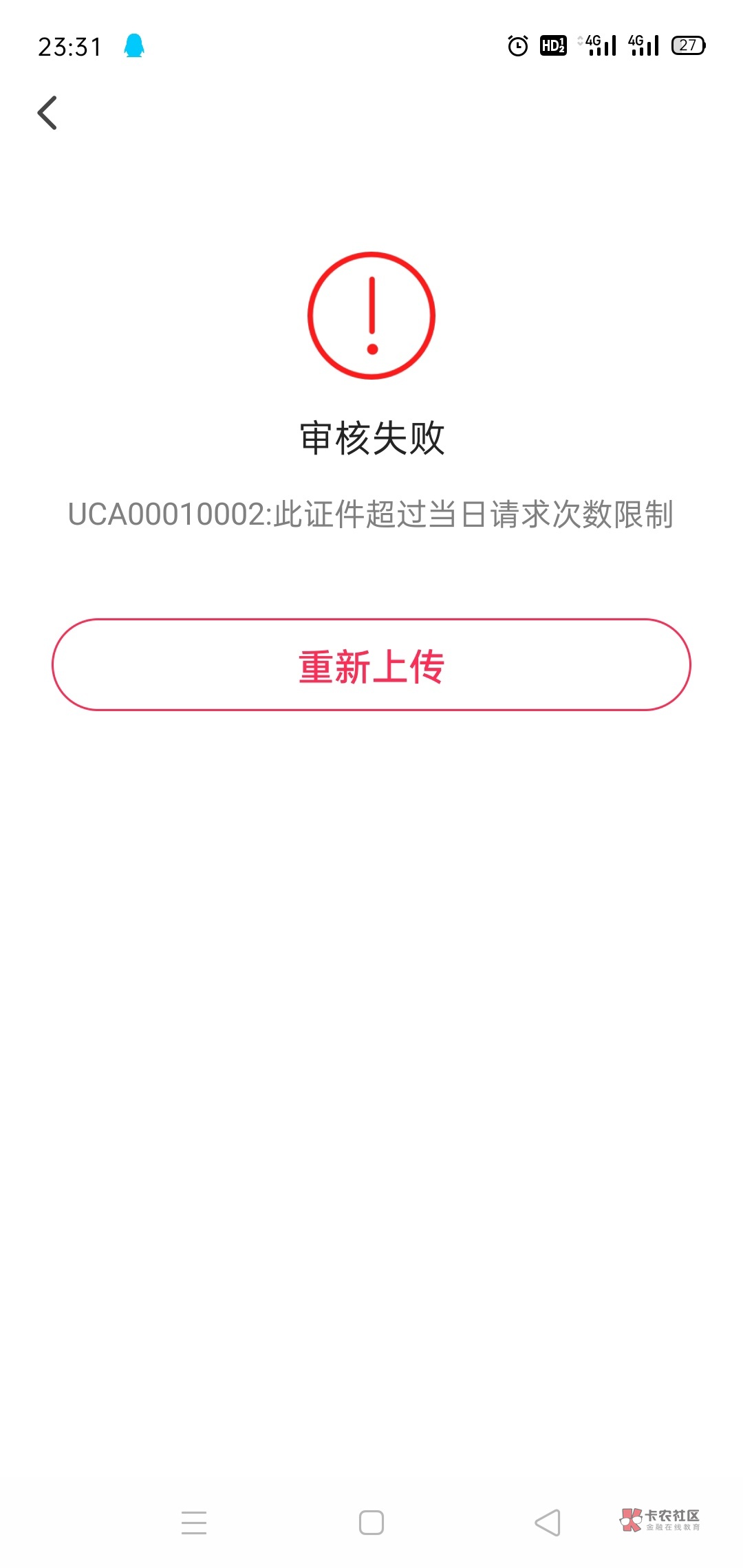 翼支付一个身份证只能撸6次  第7次不行了54毛就这样吧


100 / 作者:已进入黑名单 / 