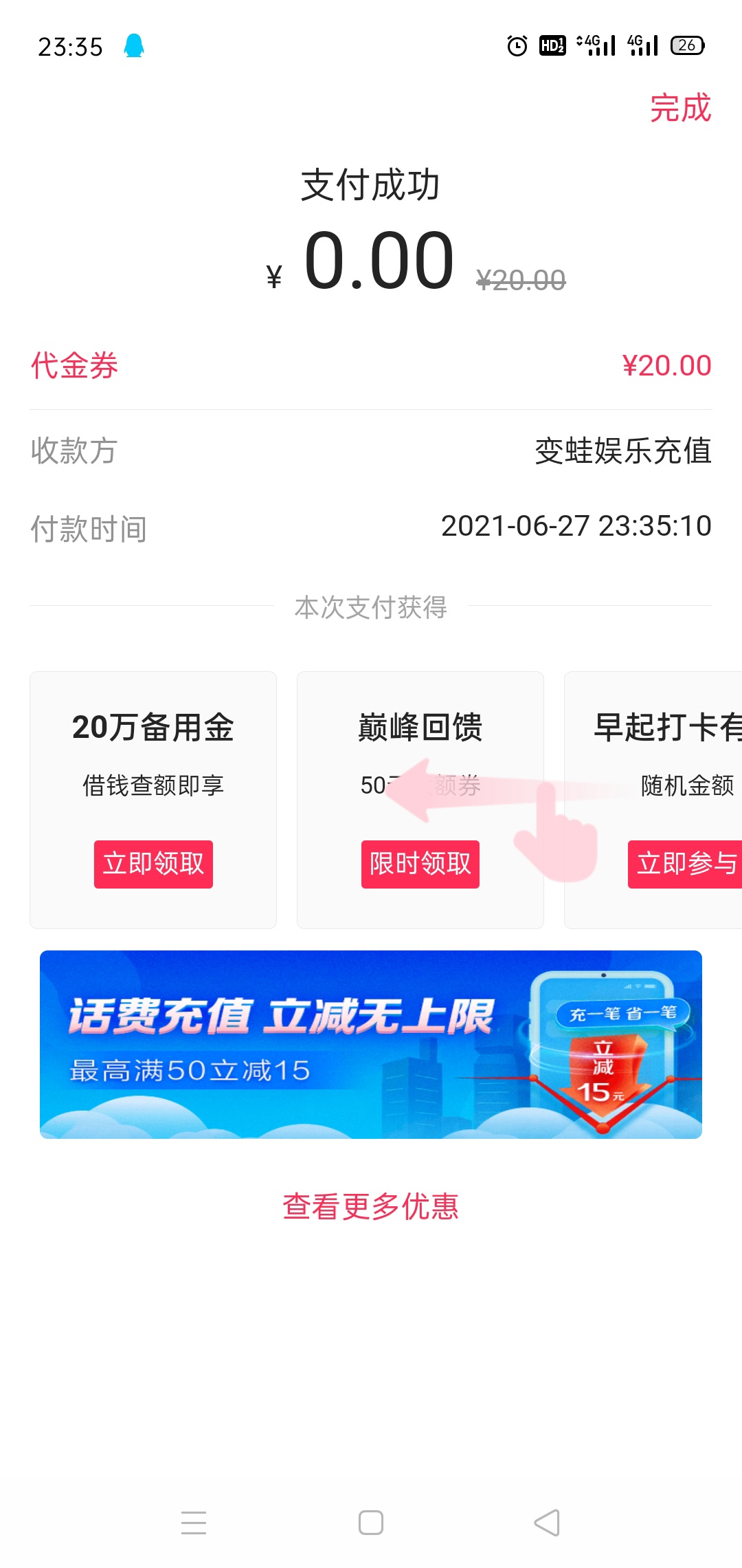 卧槽。翼支付第7个号还可以，，显示上限但是可以认证绑卡，支付不了退出再添加另外一11 / 作者:已进入黑名单 / 