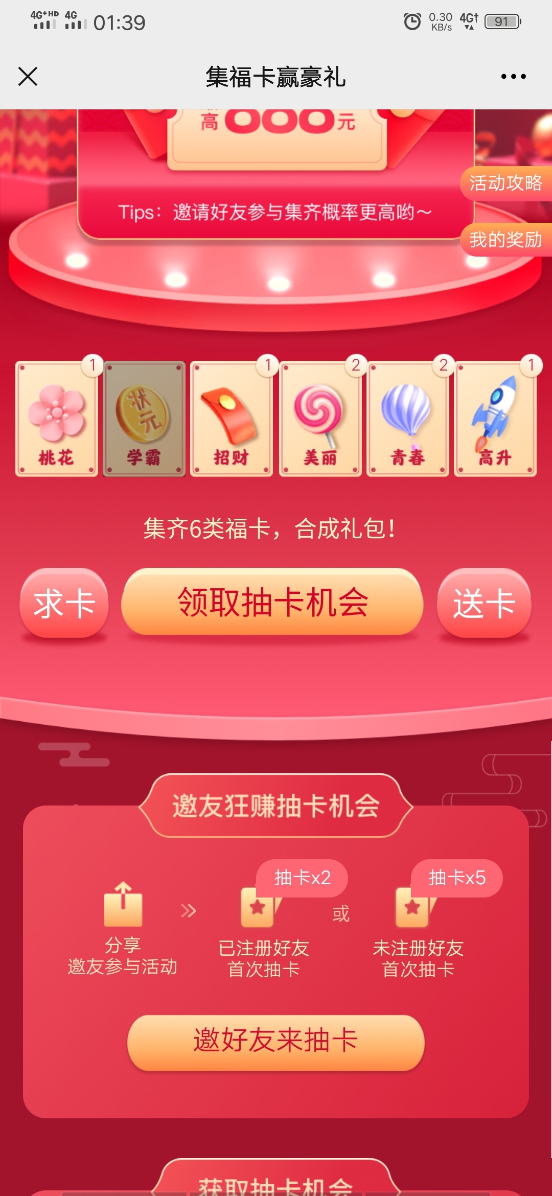 青春或美丽换学霸


65 / 作者:天天挨饿 / 