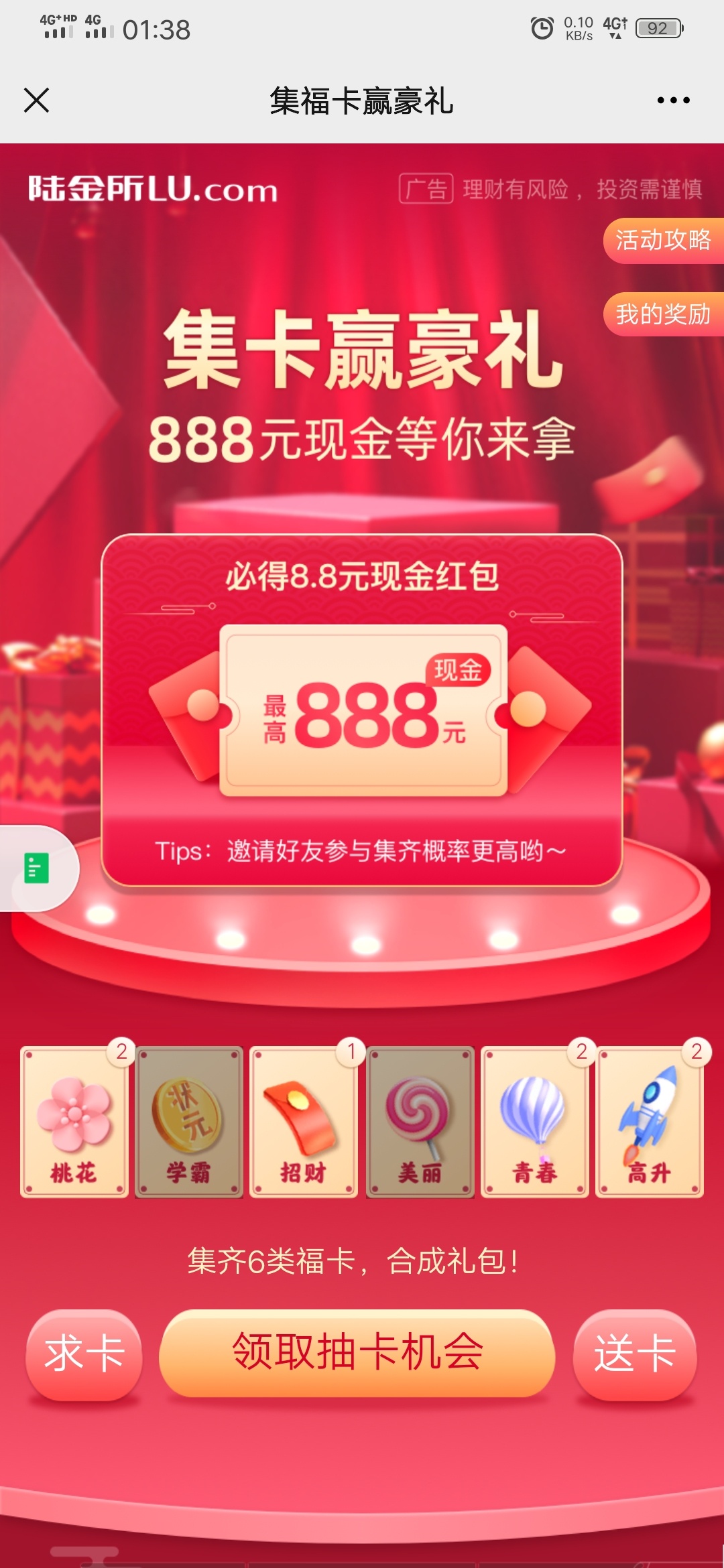 青春或美丽换学霸


2 / 作者:天天挨饿 / 