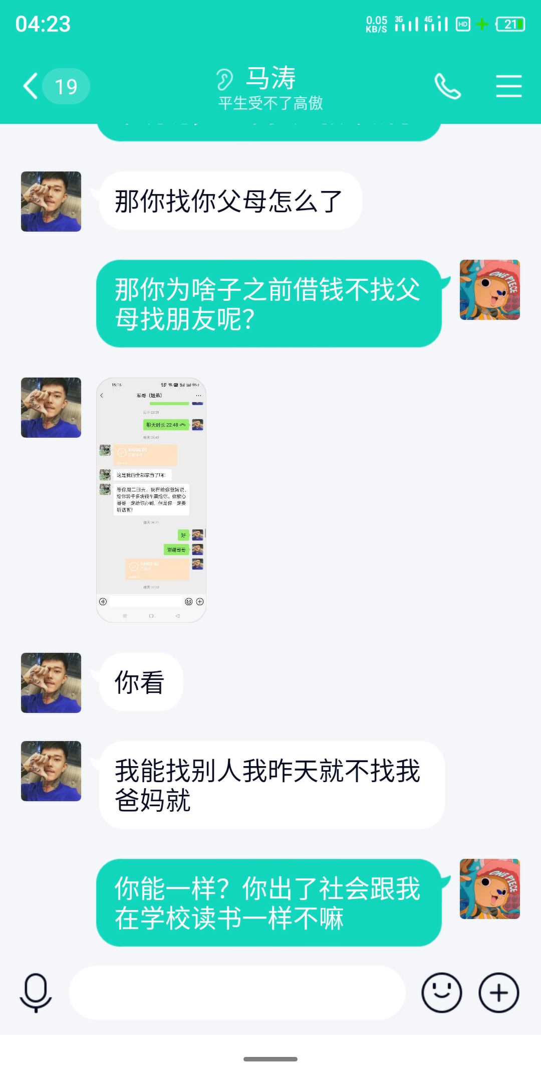 高中的一个朋友，软磨硬泡我借分期乐帮他，现在没钱还，我自己一天吃泡面一天一顿。好12 / 作者:网贷深似海11 / 