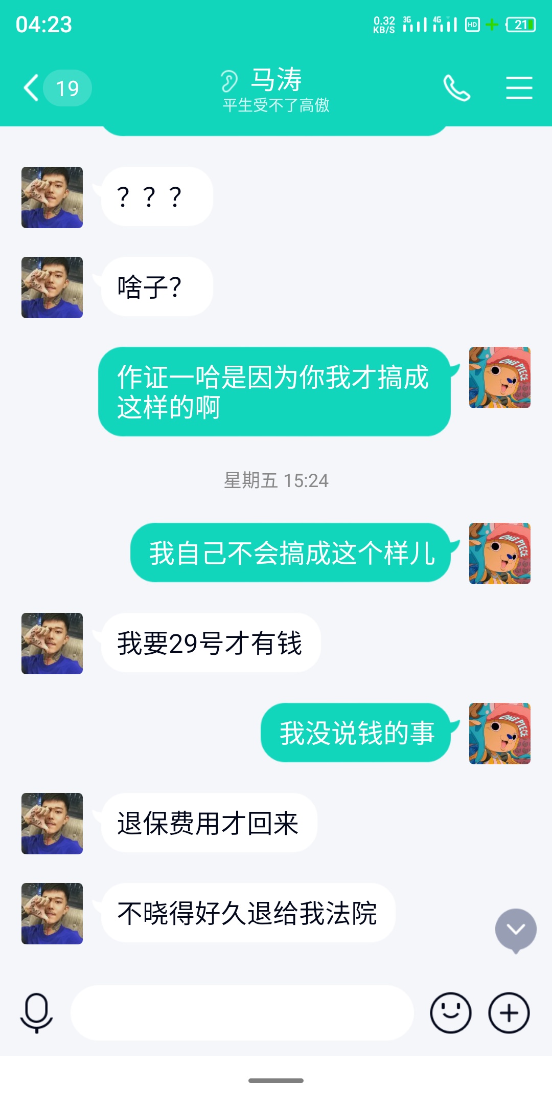 高中的一个朋友，软磨硬泡我借分期乐帮他，现在没钱还，我自己一天吃泡面一天一顿。好42 / 作者:网贷深似海11 / 