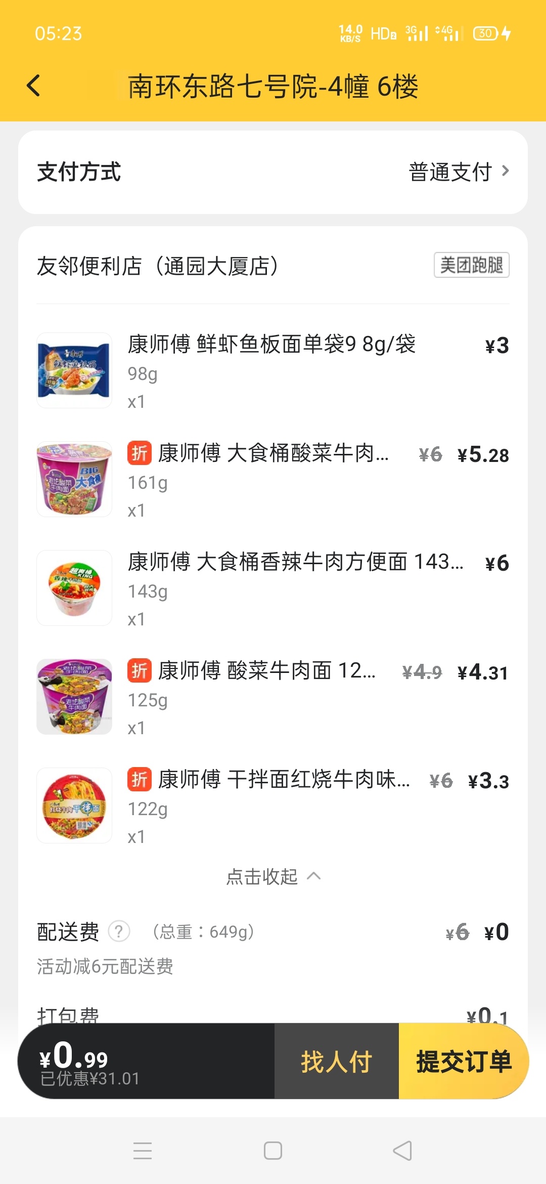 坚决 不吃口水餐

70 / 作者:Ac老兵 / 