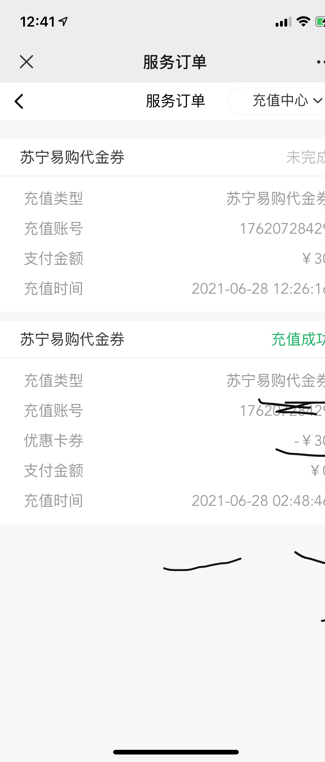 苏宁30卷，在公众号输入号码几个小时还不到到账。苏宁号码绝对没错都是我自己的


74 / 作者:1944243274q / 