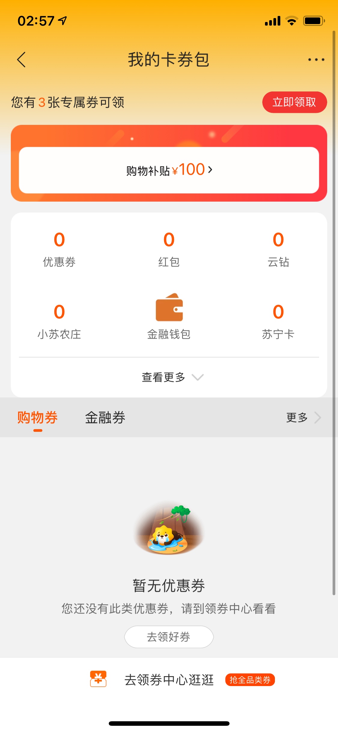 苏宁30卷，在公众号输入号码几个小时还不到到账。苏宁号码绝对没错都是我自己的


84 / 作者:1944243274q / 