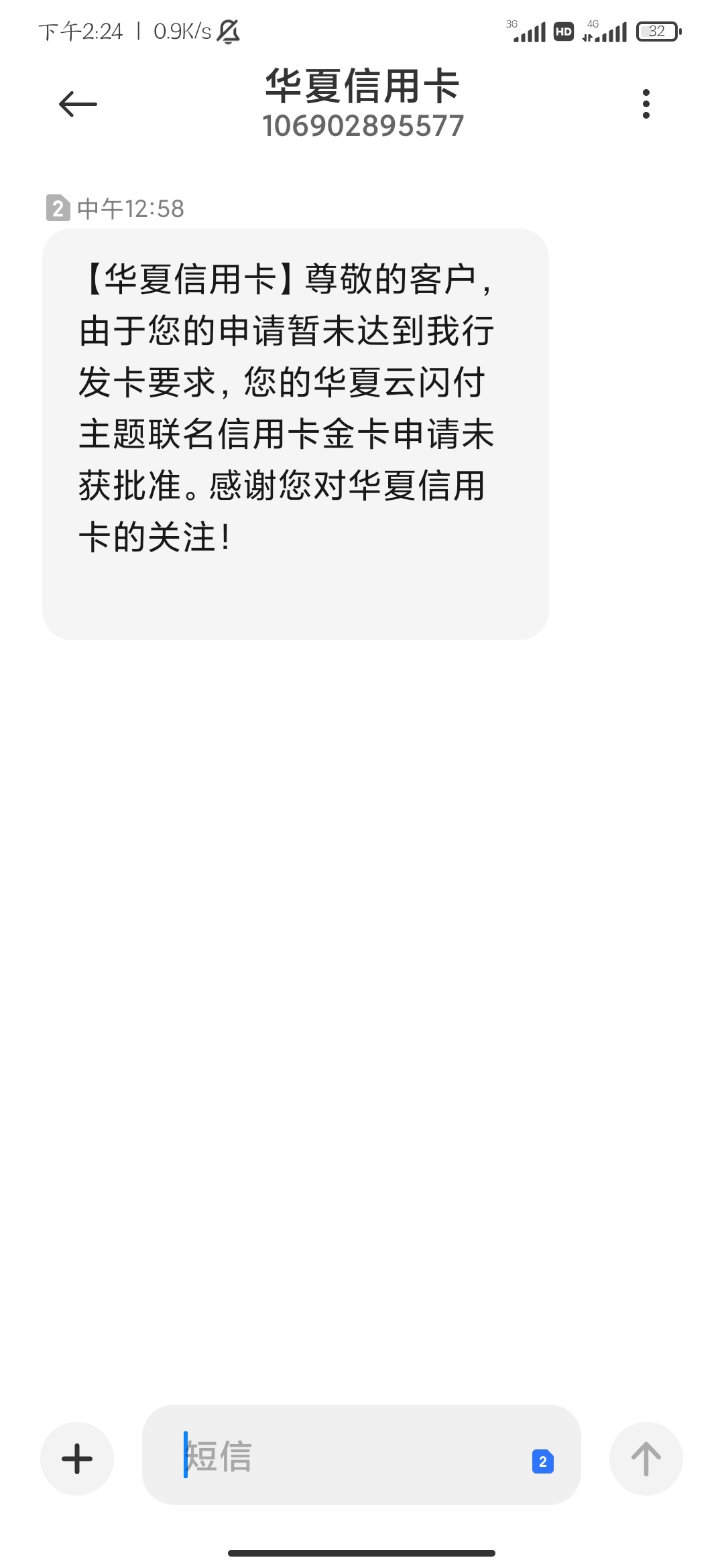 前天申请，昨天发信息给我要我注意接电话，弄的我有点小激动，TGD中午醒来就拒了

30 / 作者:孤gh / 