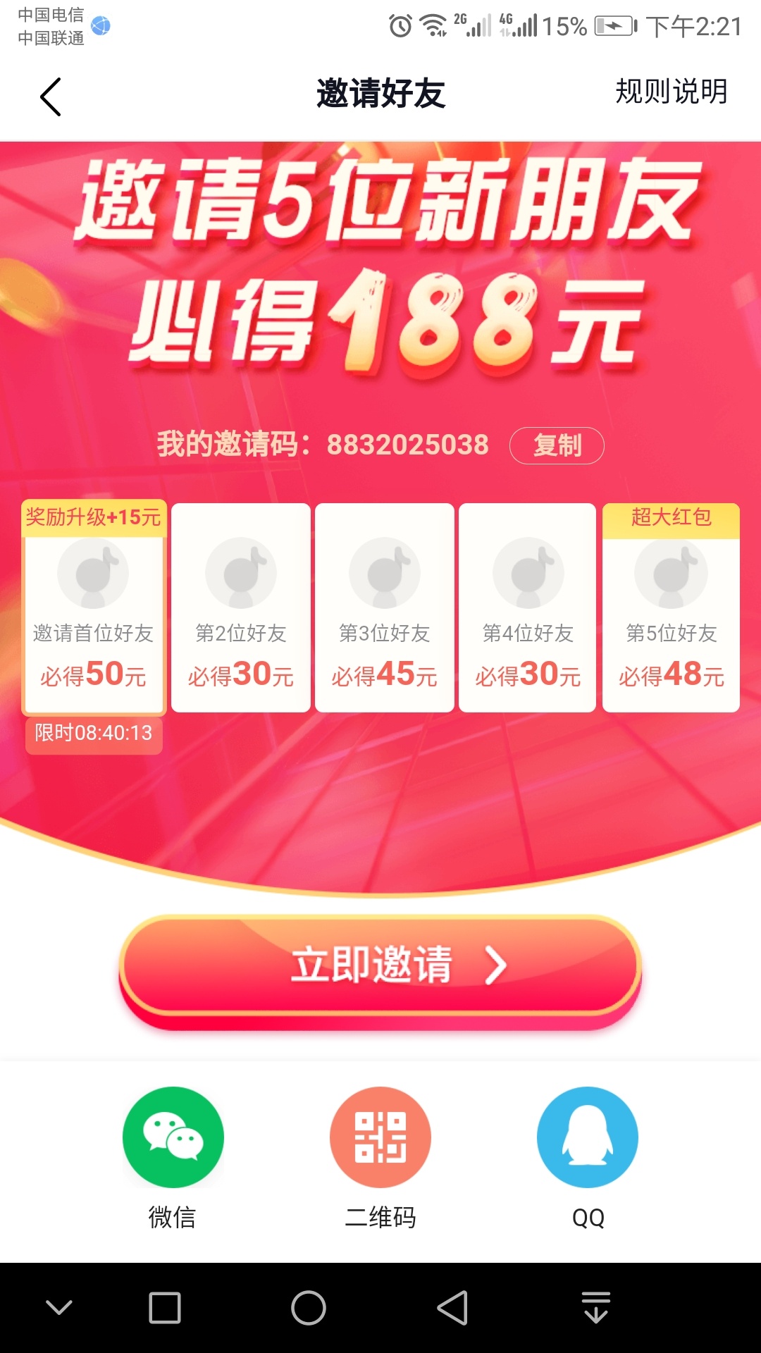 极速版刷新了

5 / 作者:花里胡哨36 / 