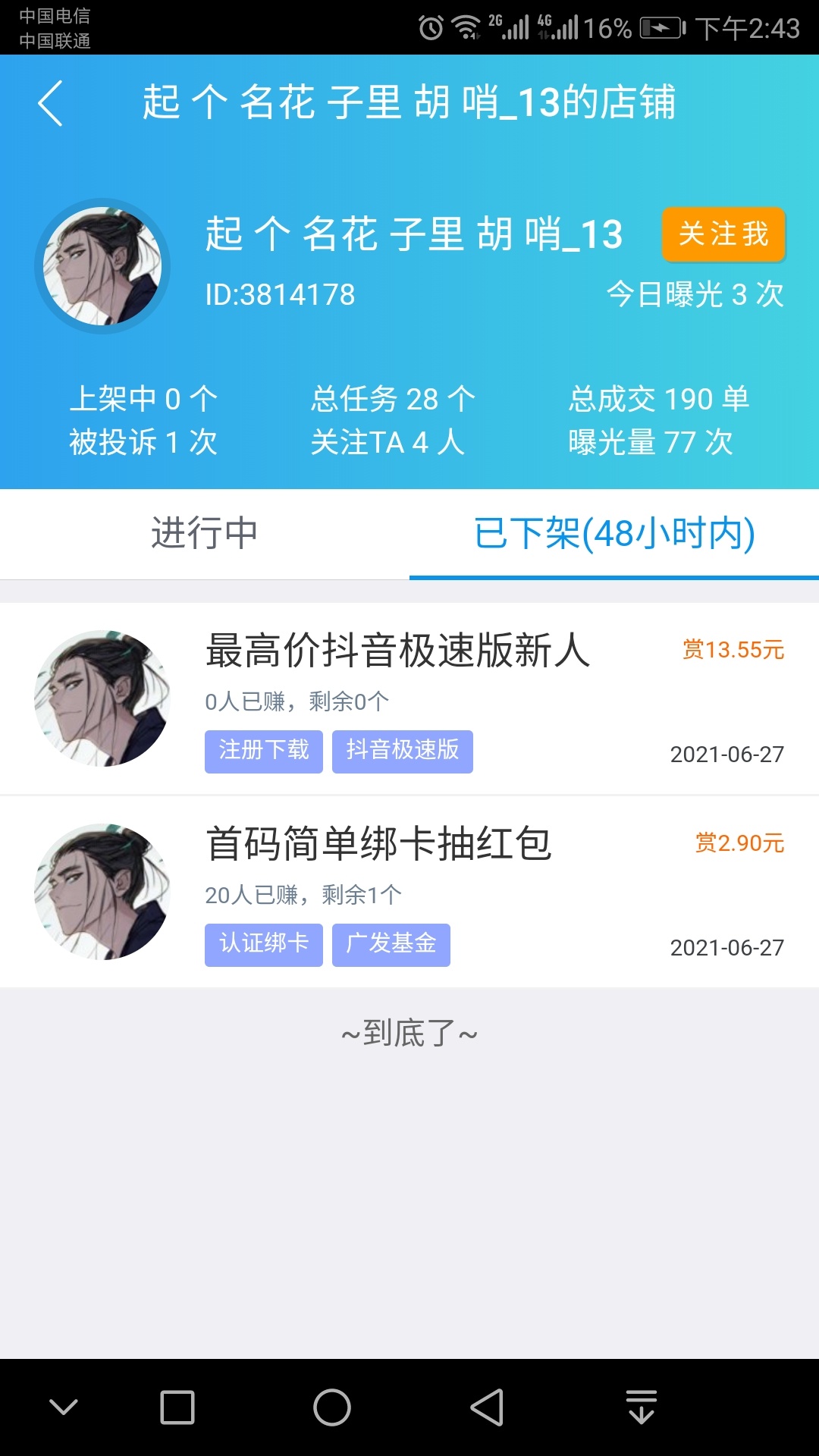 极速版刷新了

67 / 作者:花里胡哨36 / 