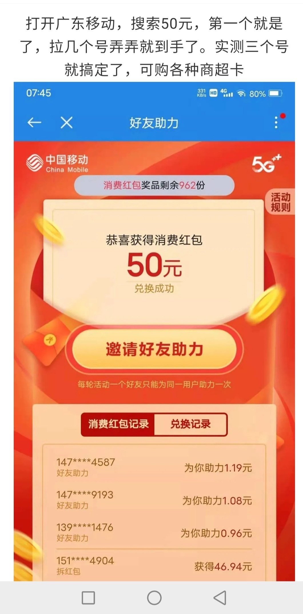 老哥们超级大毛

65 / 作者:回不到的过去i / 