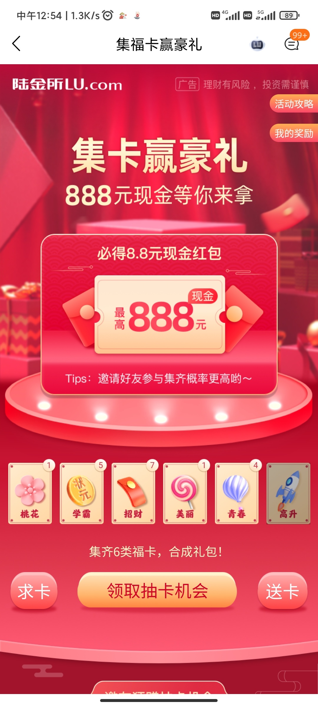 陆金所


95 / 作者:木子李ol / 