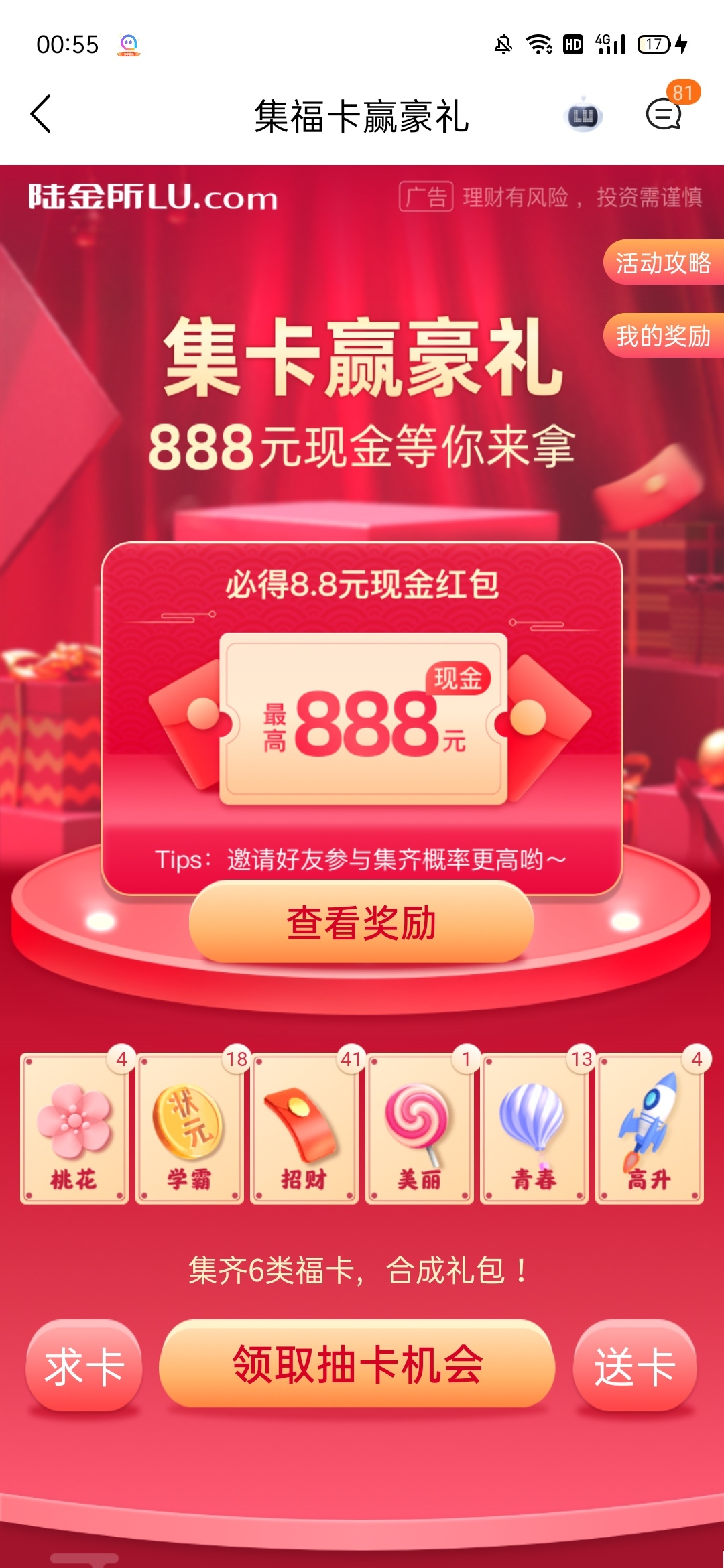 陆金所


69 / 作者:钟情aaa / 