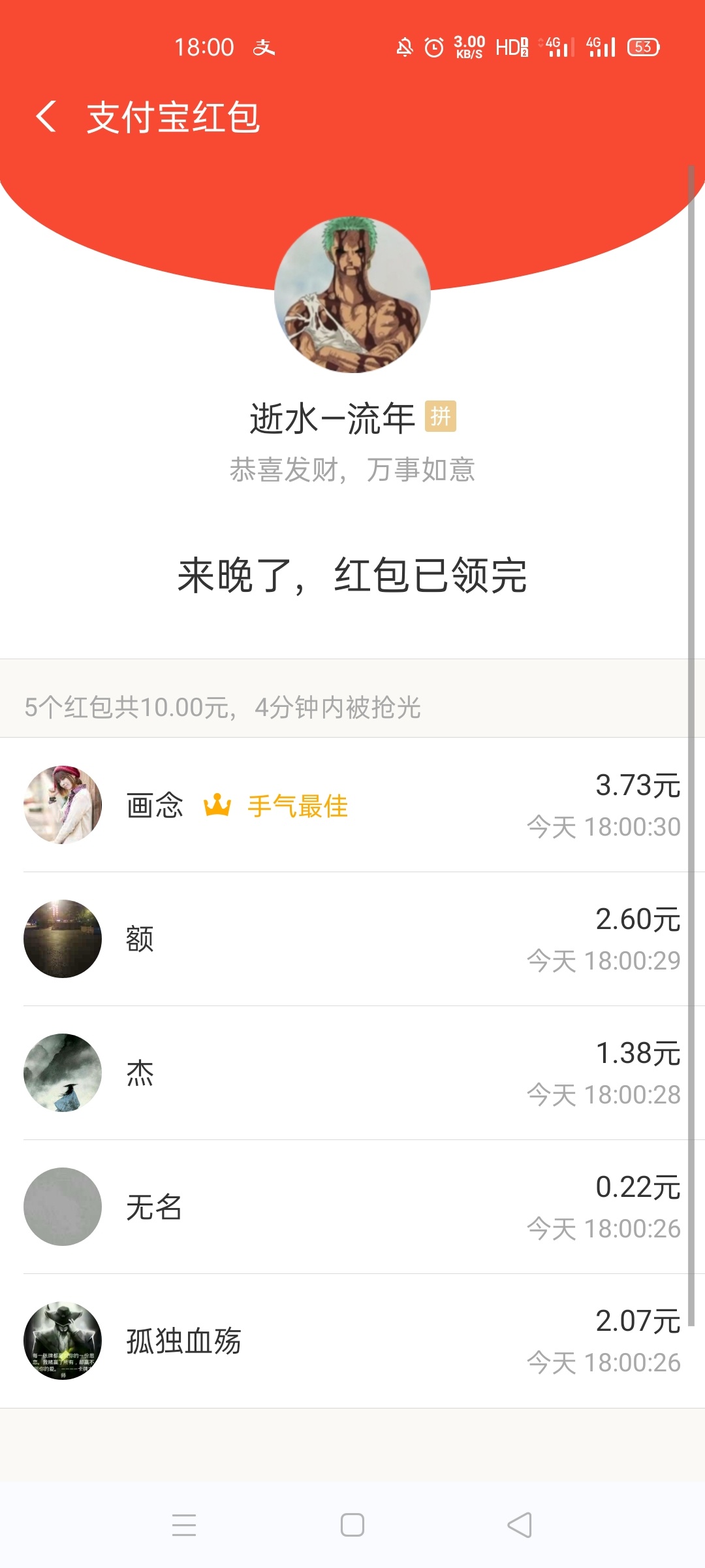 10分钟后发红包。5个

11 / 作者:app327 / 