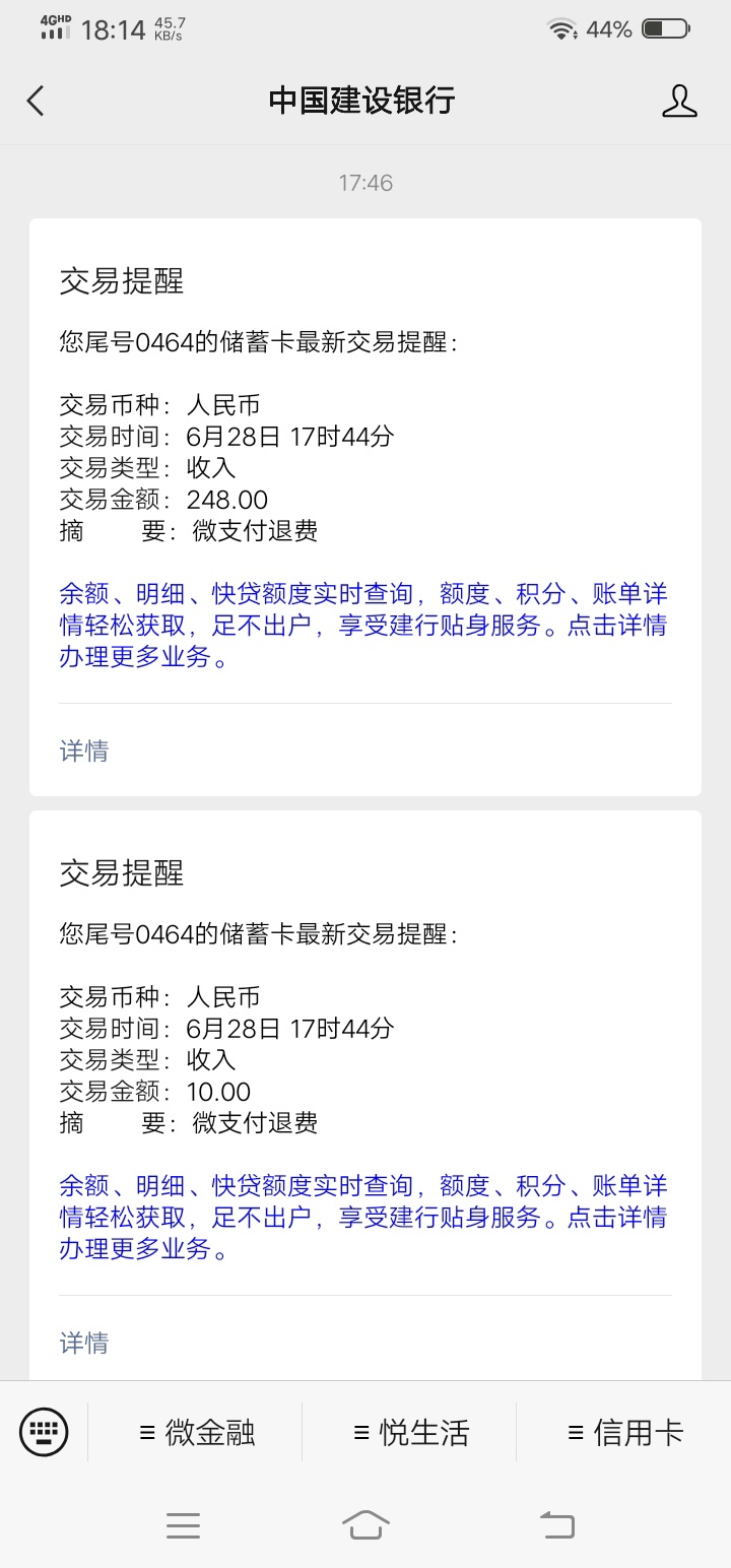 历经四天，珍爱T费到账，258+20毛

64 / 作者:岸上鸟语花香 / 