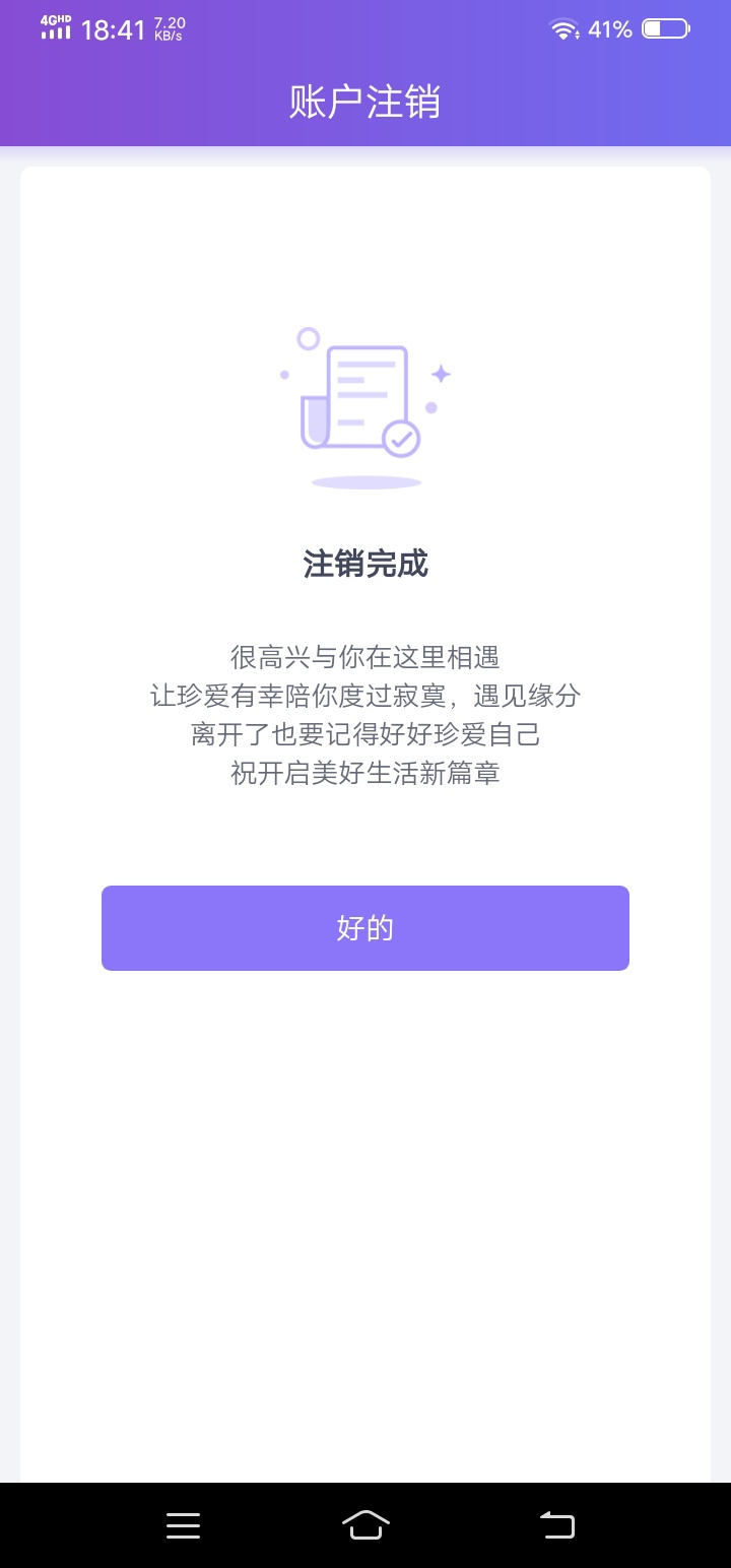历经四天，珍爱T费到账，258+20毛

48 / 作者:岸上鸟语花香 / 