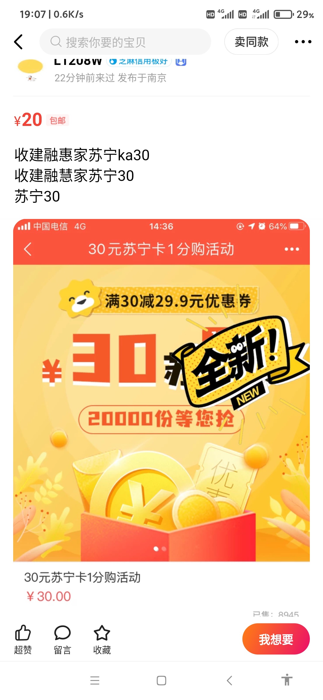 哪个老哥开的，真黑

86 / 作者:平安福气 / 