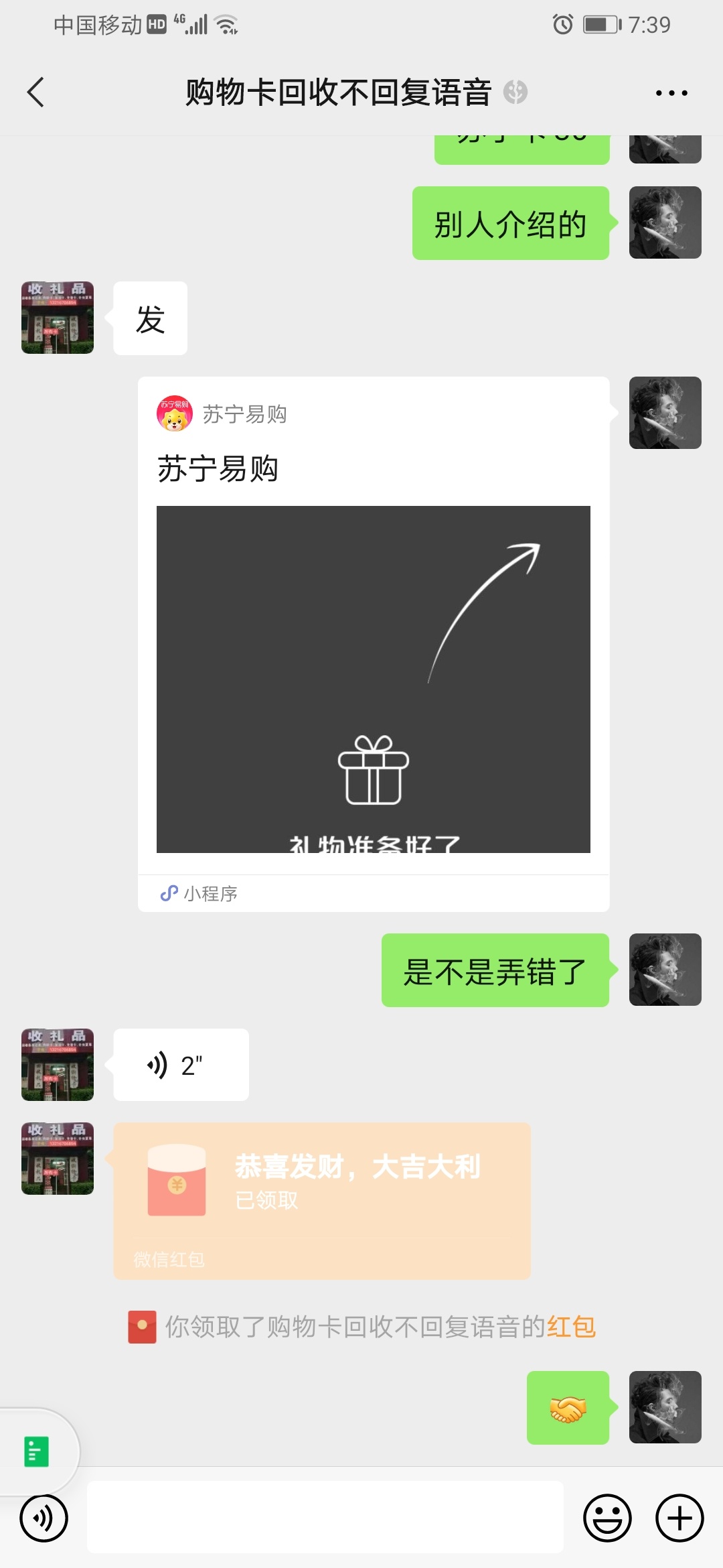 苏宁卡已出售，这个很靠谱，谢谢刚才那位推荐


9 / 作者:脱裤子卖屌 / 