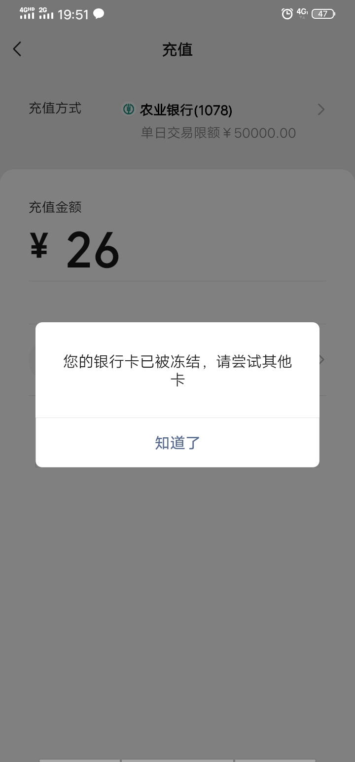 刚点外卖 发现 首绑农业可以减5块 就提现了26到卡里 结果绑卡的时候懵b了 忘了农行卡90 / 作者:兔王 / 