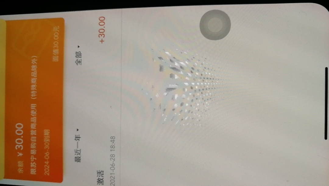 苏宁卡到账了，恭喜

68 / 作者:我最棒00123 / 
