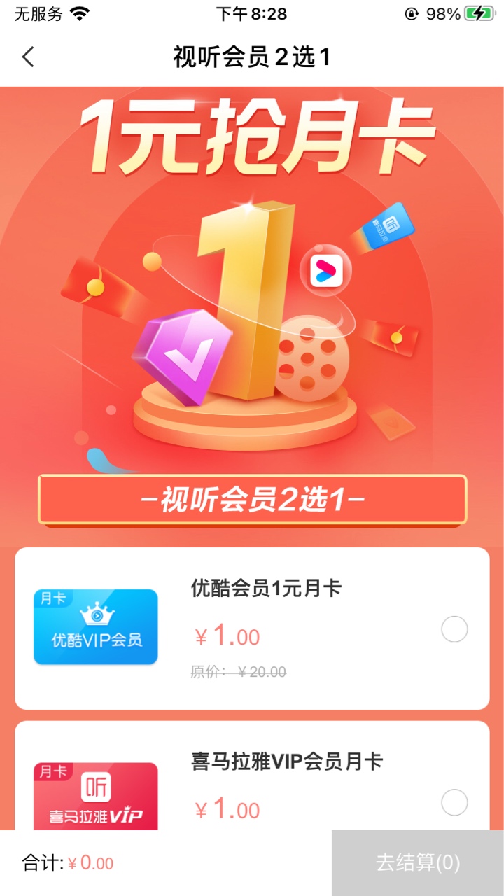 农行首页1元充会员，可以充别人手机账号

4 / 作者:真老哥666 / 