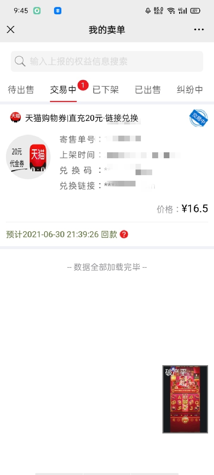 玖玖回款慢

54 / 作者:你好压 / 