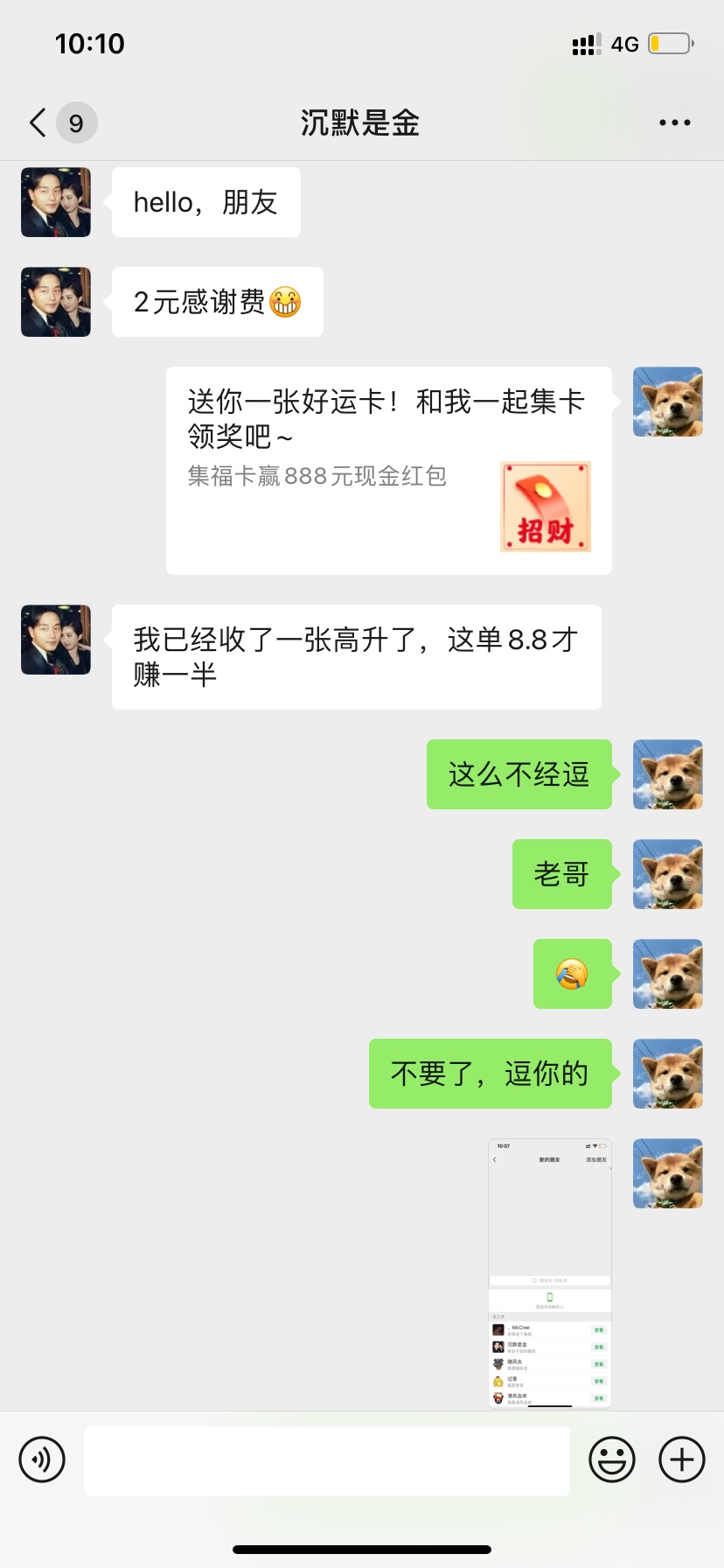 已送

30 / 作者:那时年少不够浪 / 