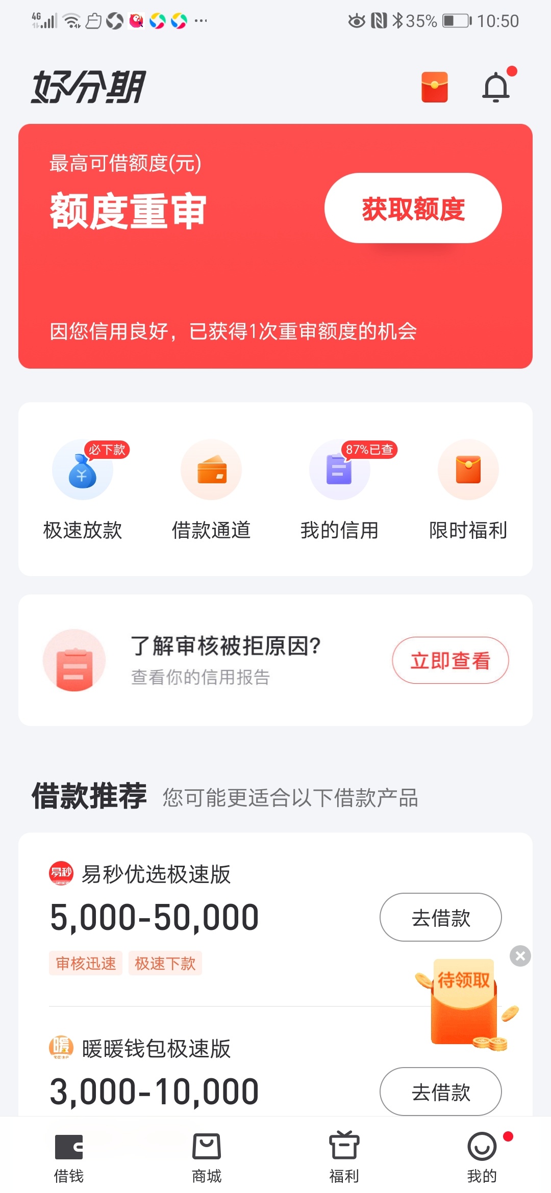 这个是智商费吗好分期

27 / 作者:无敌520 / 