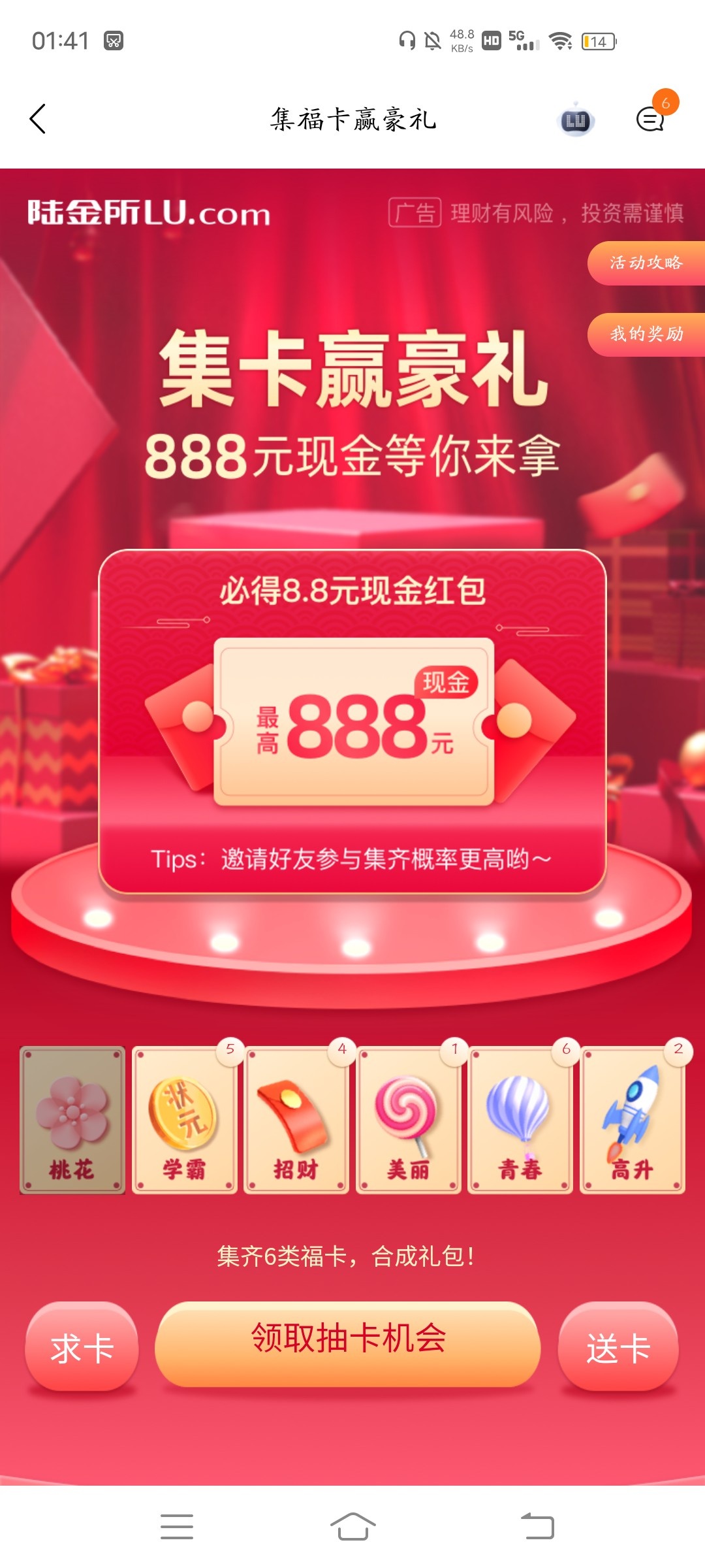 哪个老哥有多余的桃花留个v

90 / 作者:看腿毛吗死鬼 / 