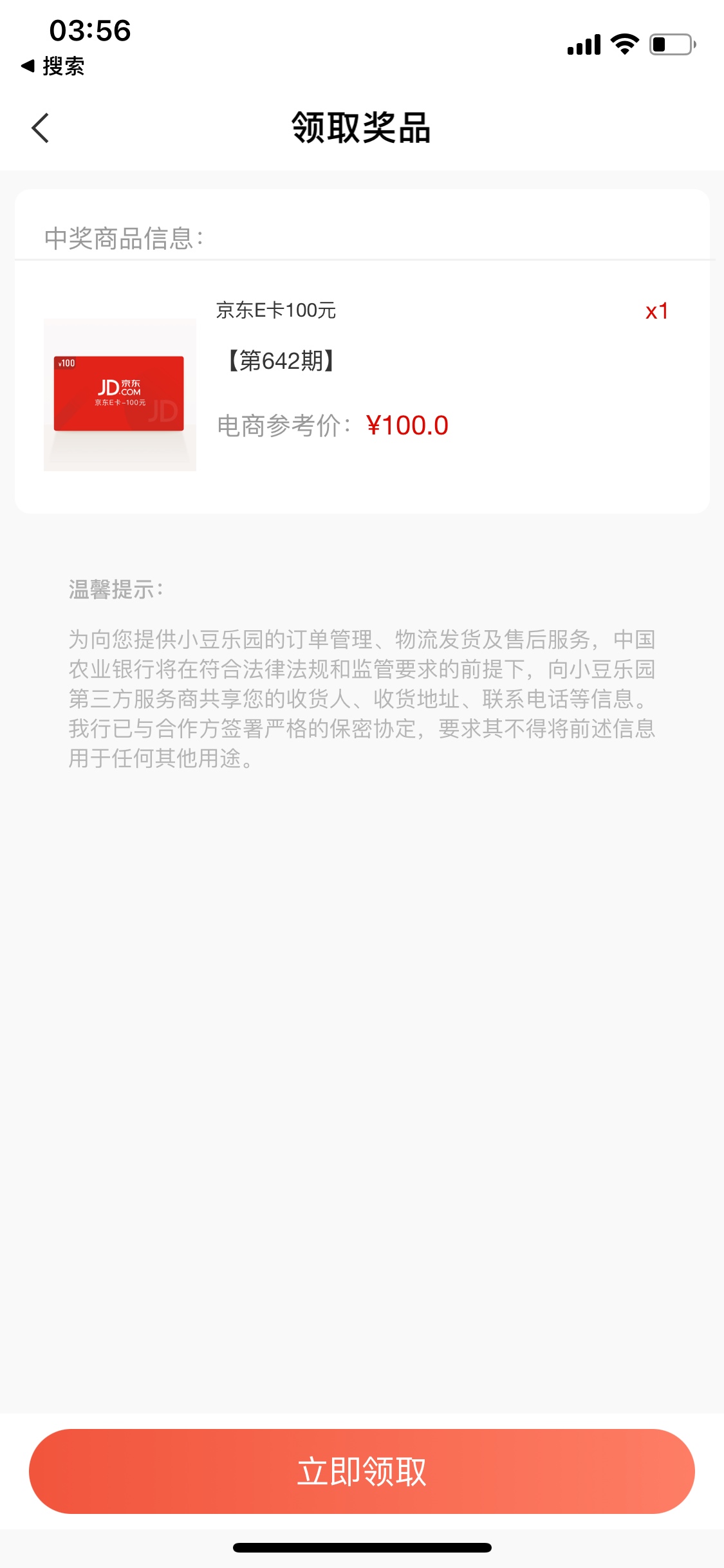 见鬼了居然能中

7 / 作者:泥塑粉丝煲 / 
