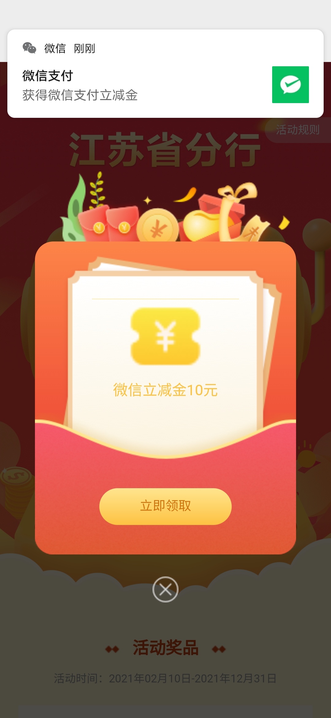 白嫖10毛，真香

32 / 作者:脱裤子卖屌 / 