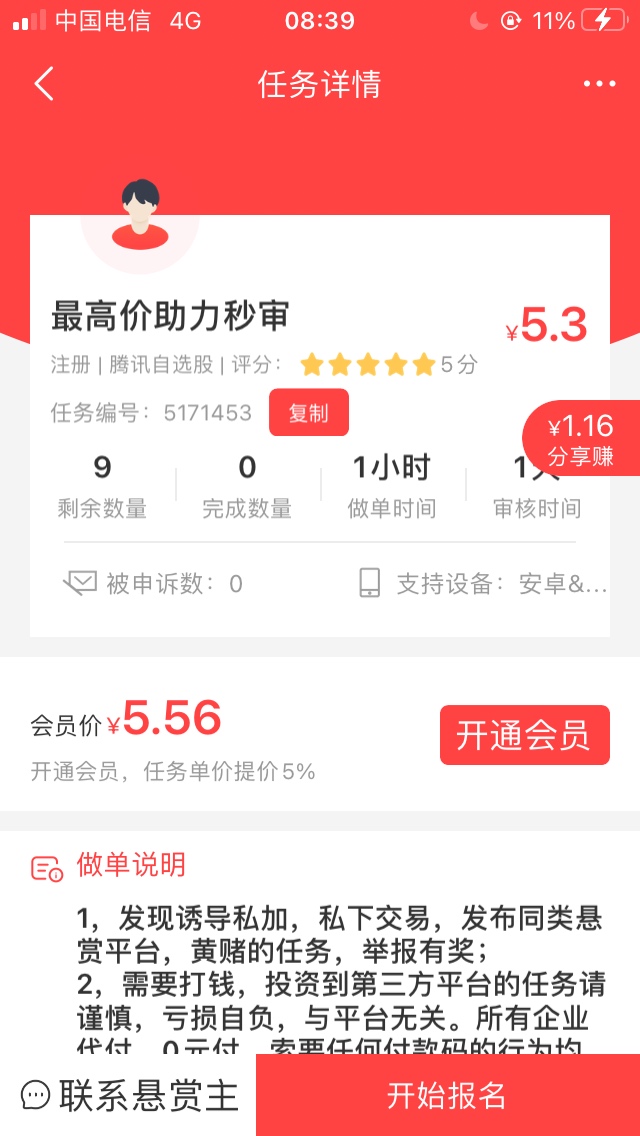 我已经花了48了，还是这样，放6块都没人做


92 / 作者:灵儿小可爱 / 