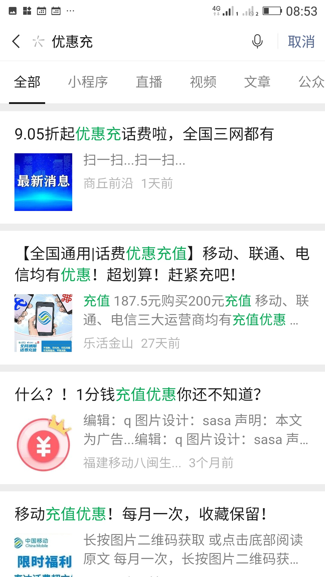 V 公众号
优惠充
右下角粉丝福利
一分购
0.1撸10京东卡

60 / 作者:黑的扣逼一样 / 
