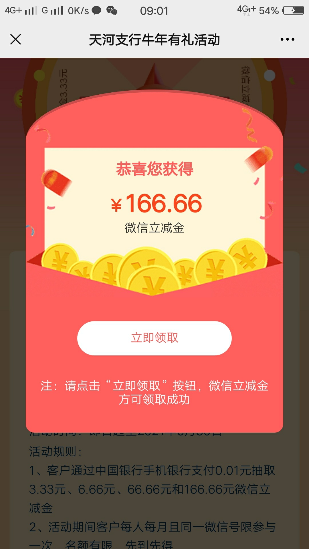 运气来了？

39 / 作者:13427373253 / 